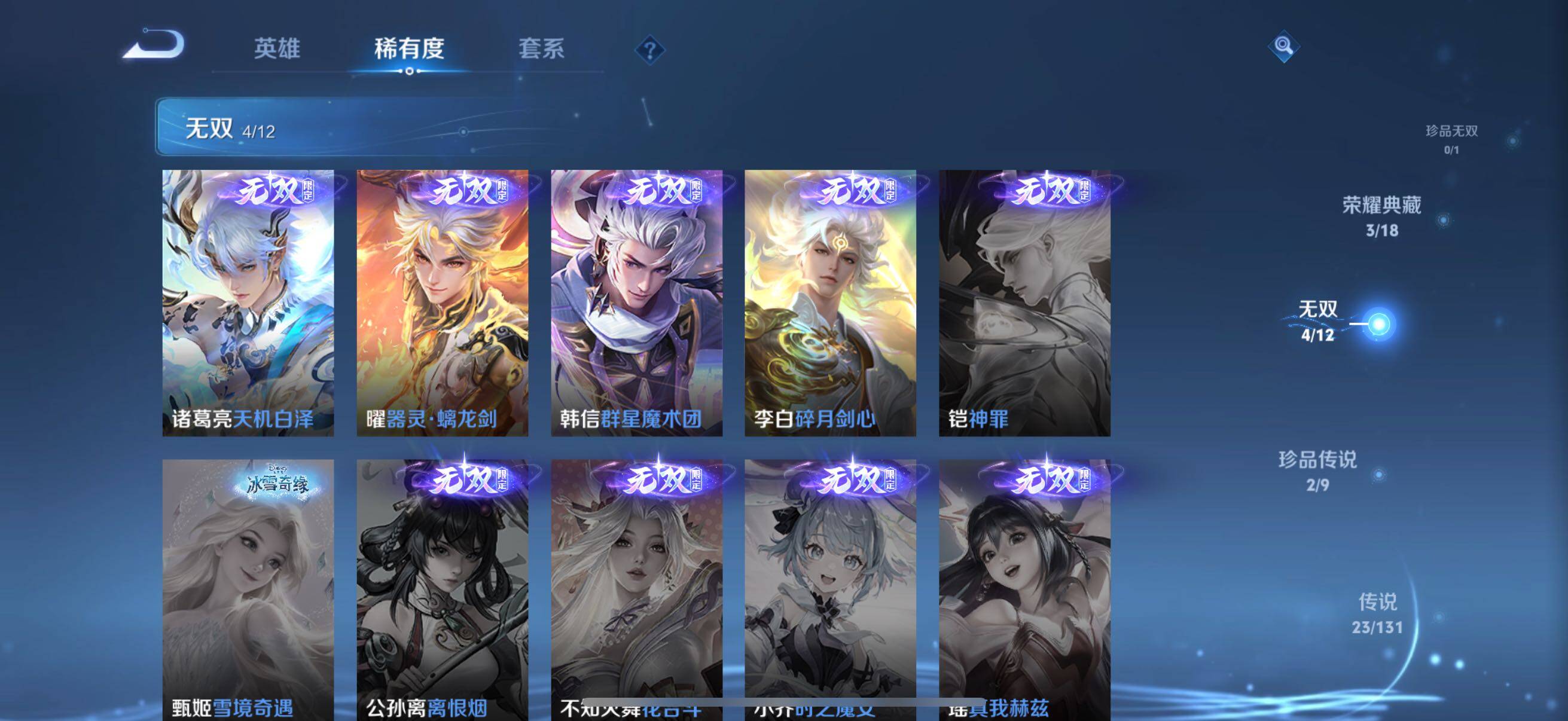 WZCMW3468332王者荣耀账号详情图26