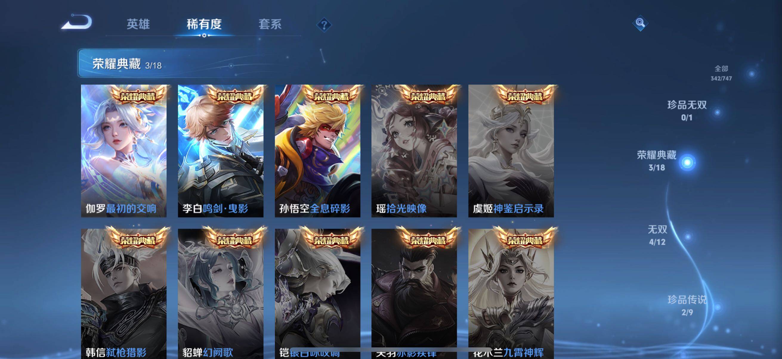 WZCMW3468332王者荣耀账号详情图27