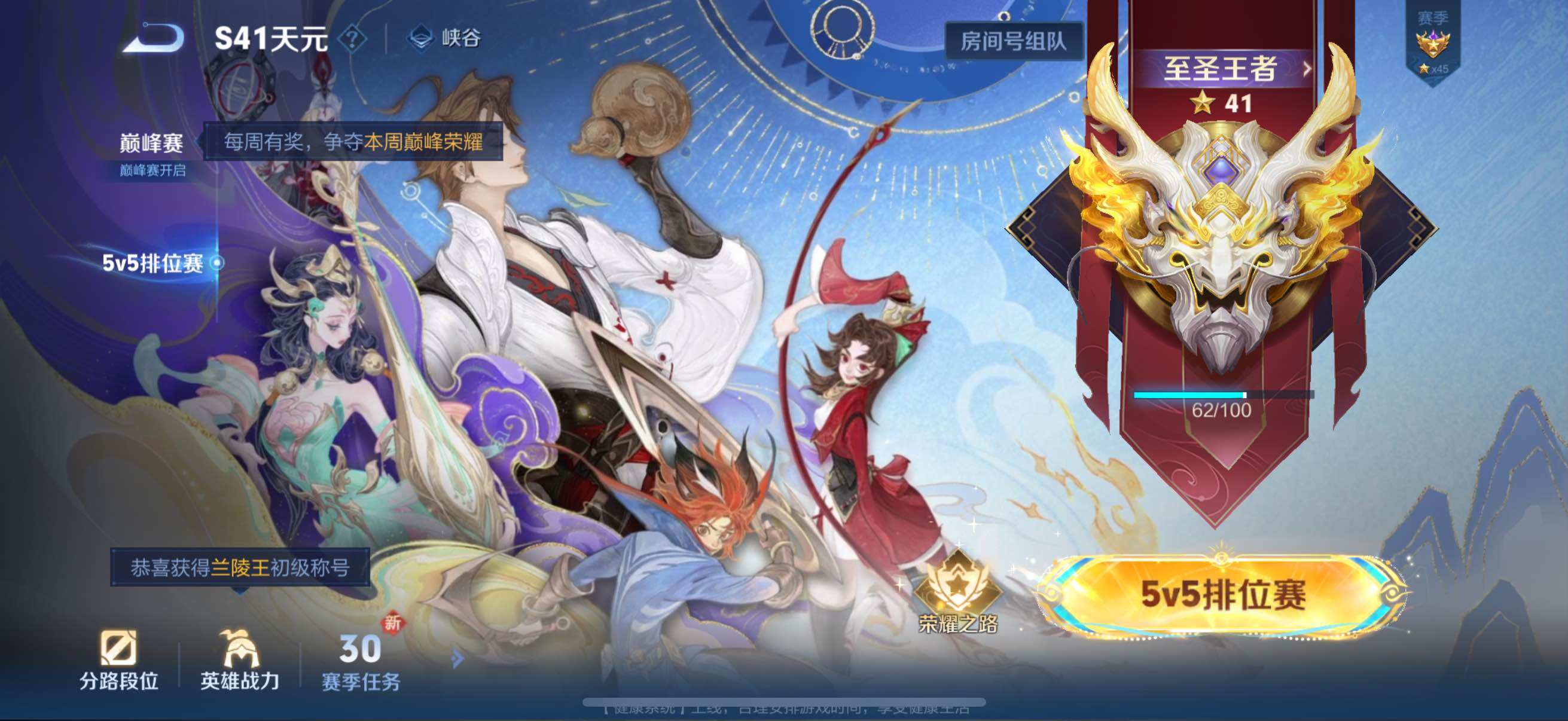 WZCMW3468332王者荣耀账号详情图4