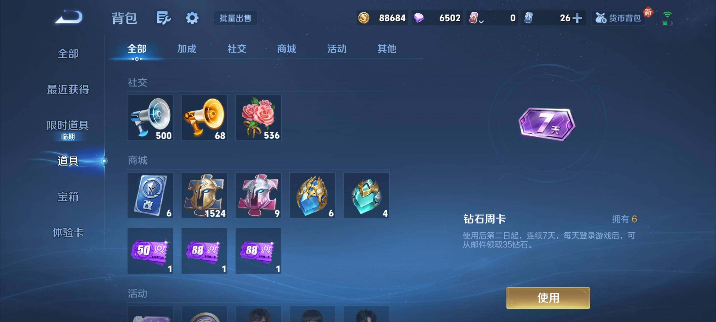 WZCMW3468330王者荣耀账号详情图8