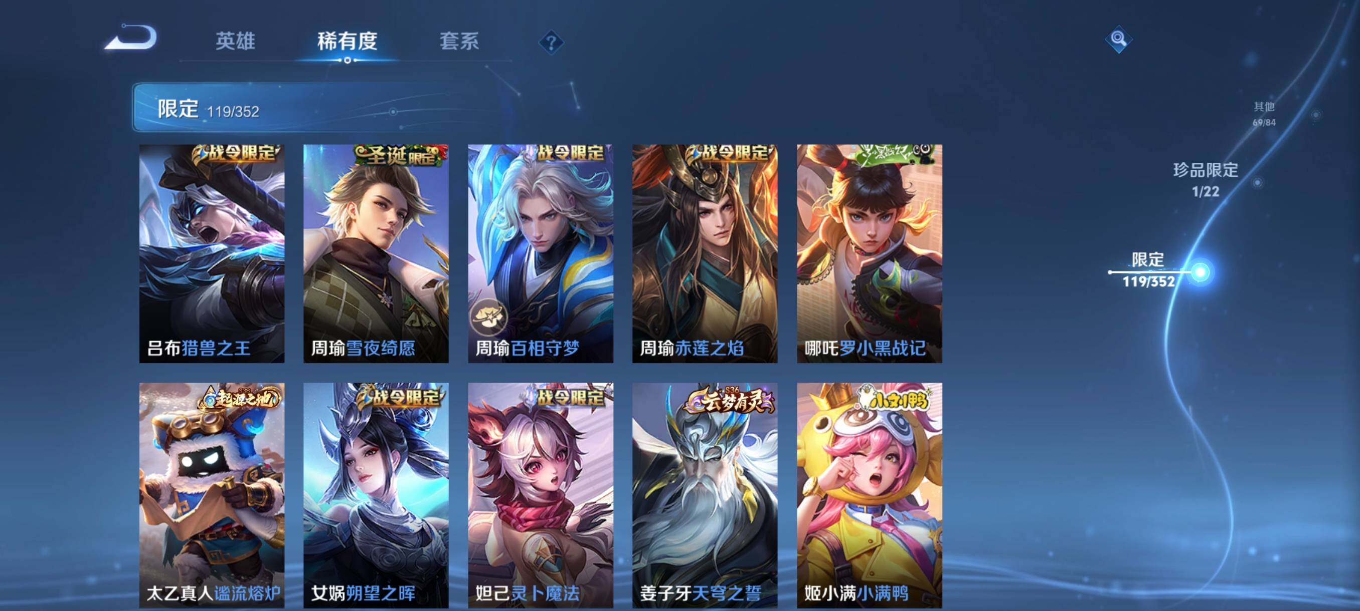 WZCMW3468330王者荣耀账号详情图15