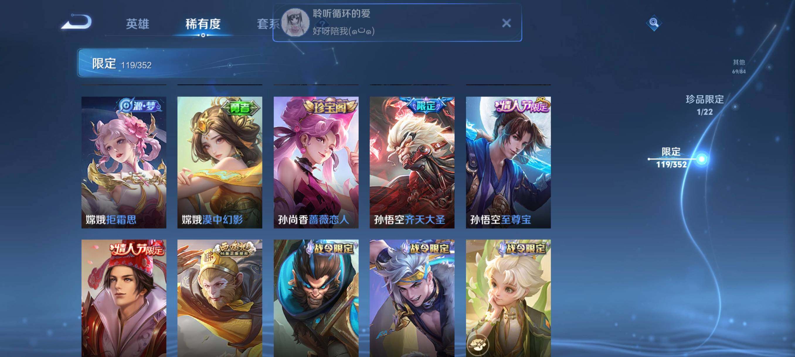 WZCMW3468330王者荣耀账号详情图16