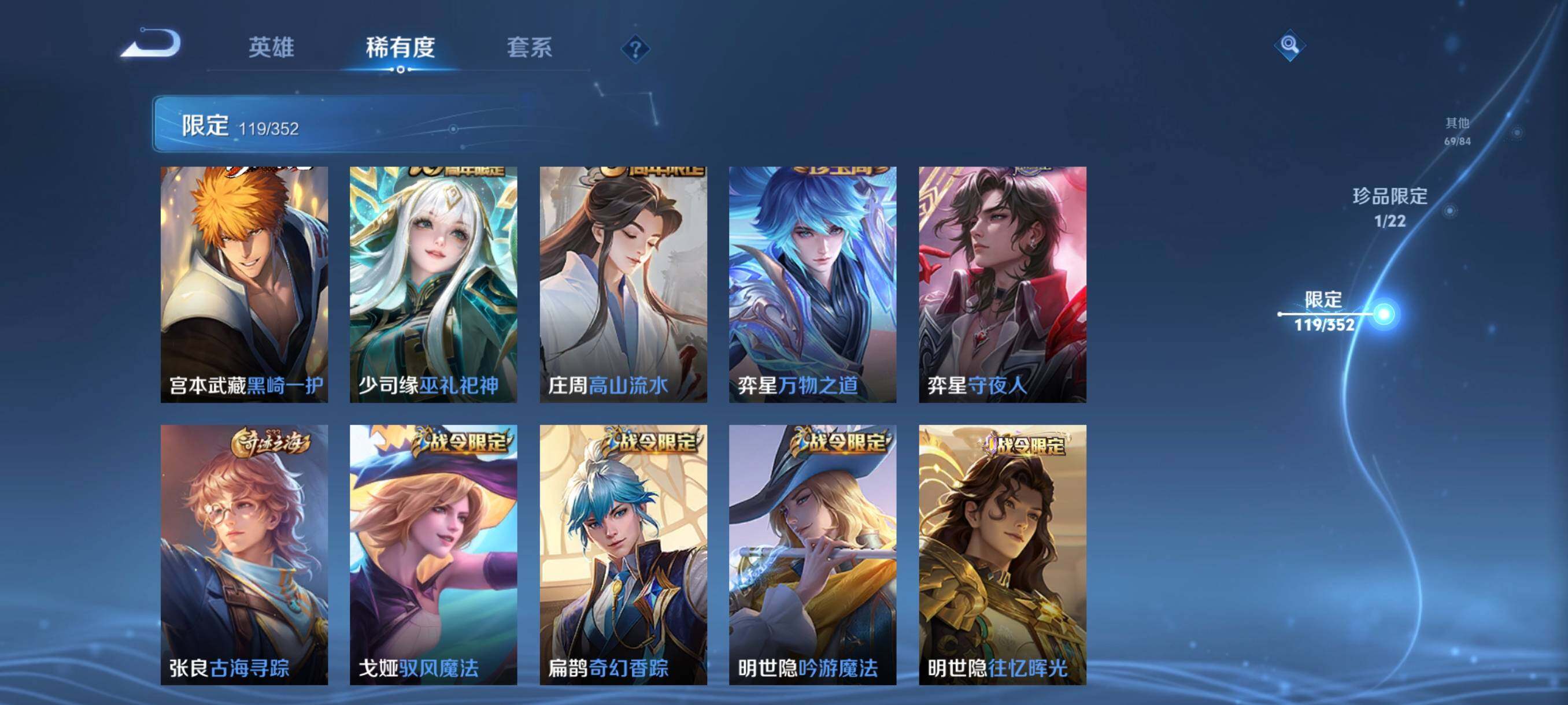 WZCMW3468330王者荣耀账号详情图17