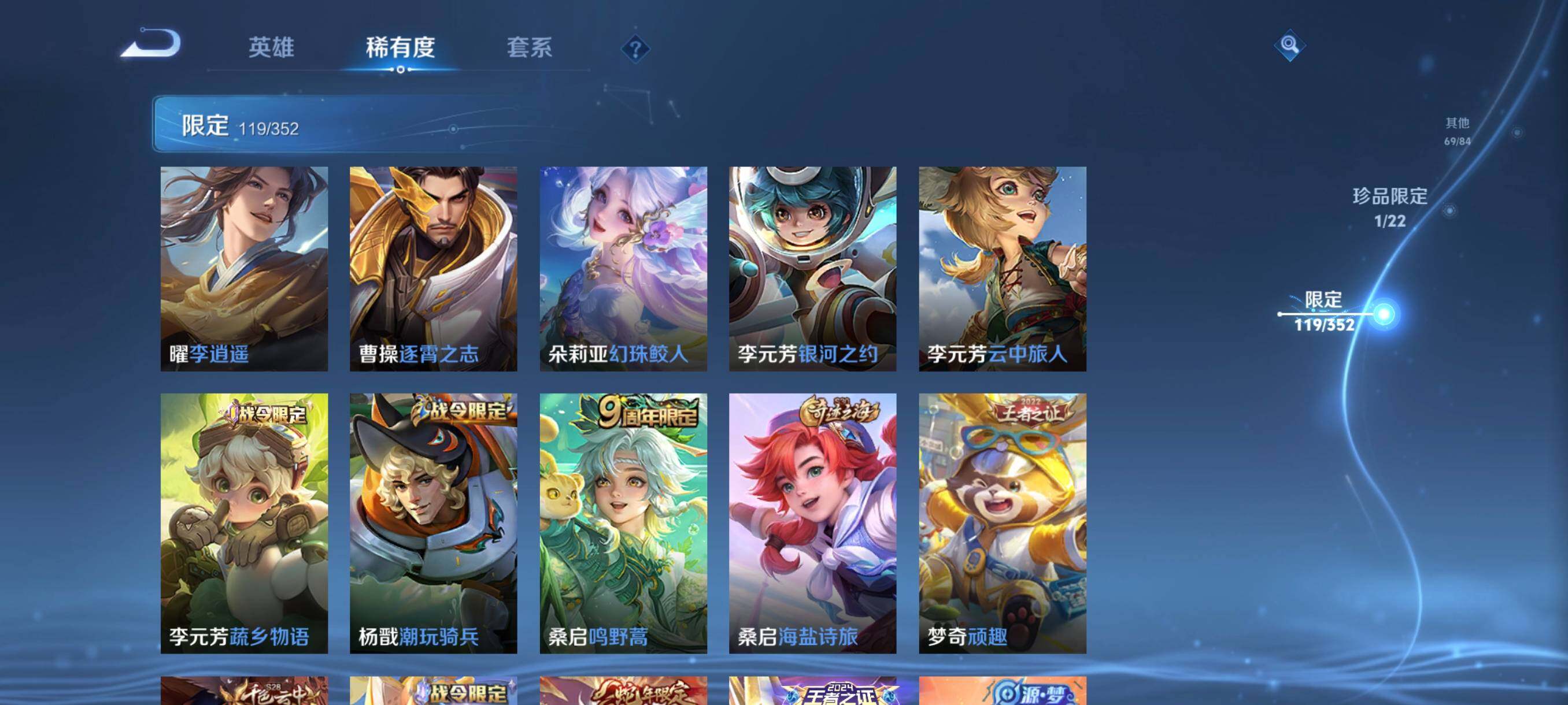 WZCMW3468330王者荣耀账号详情图18