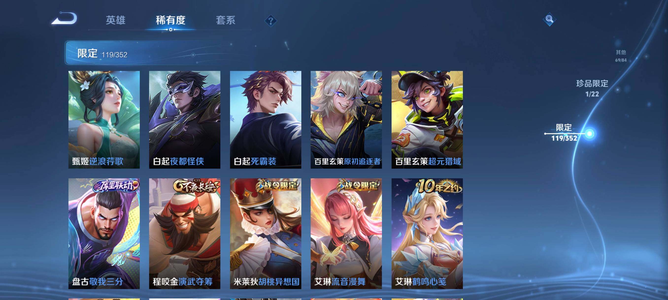 WZCMW3468330王者荣耀账号详情图20