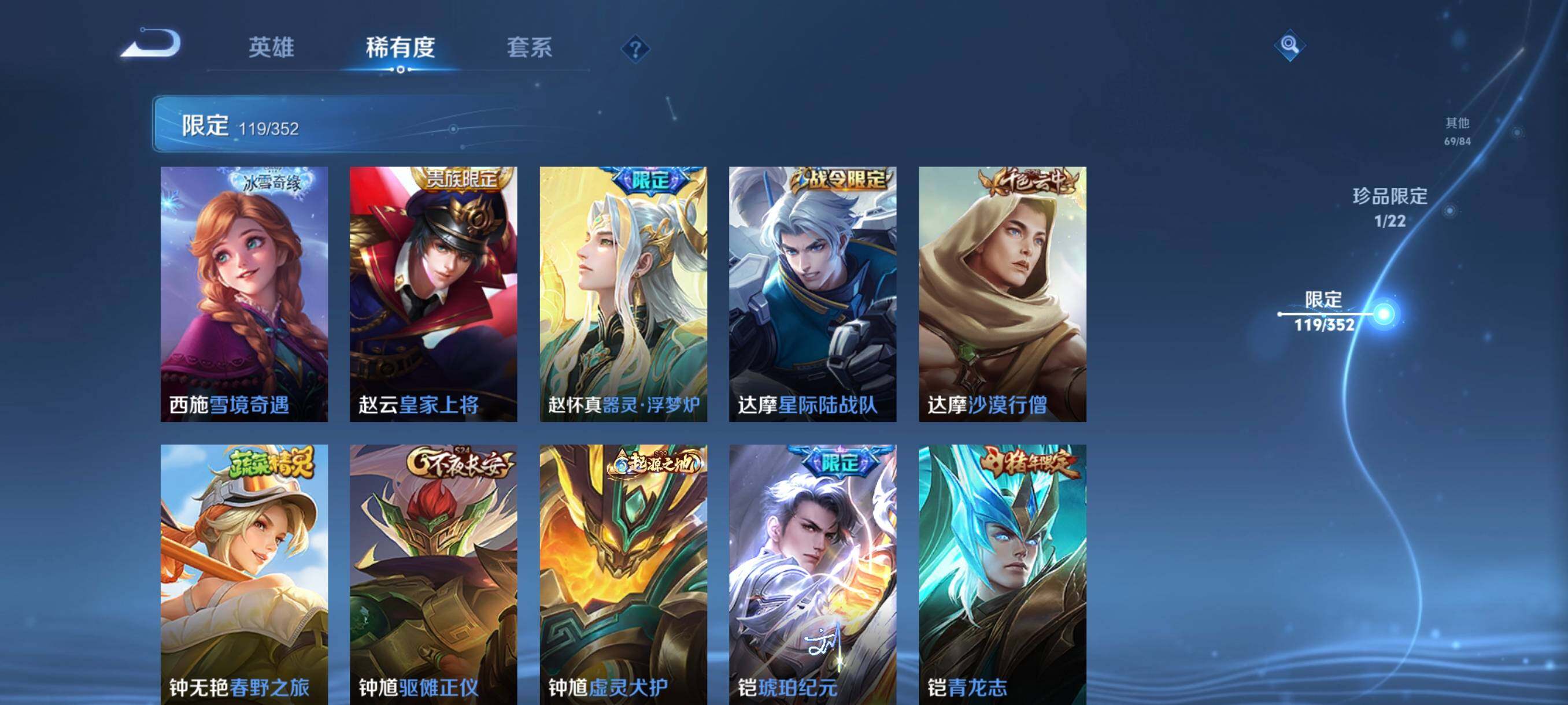 WZCMW3468330王者荣耀账号详情图22