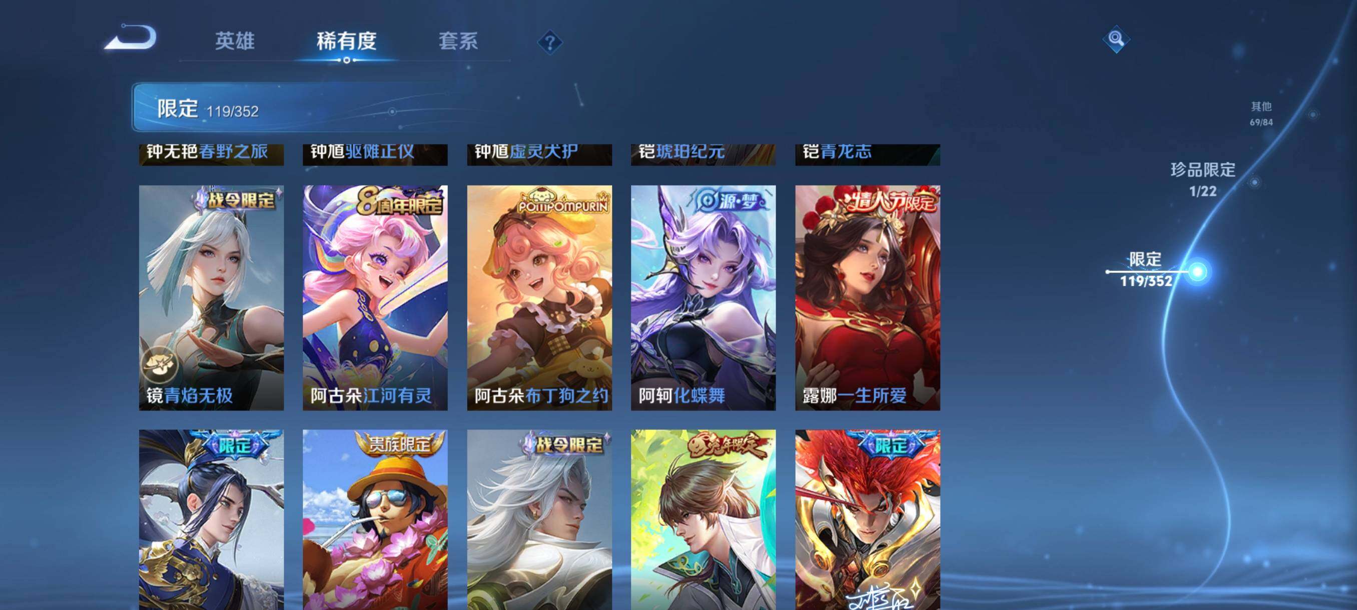 WZCMW3468330王者荣耀账号详情图23