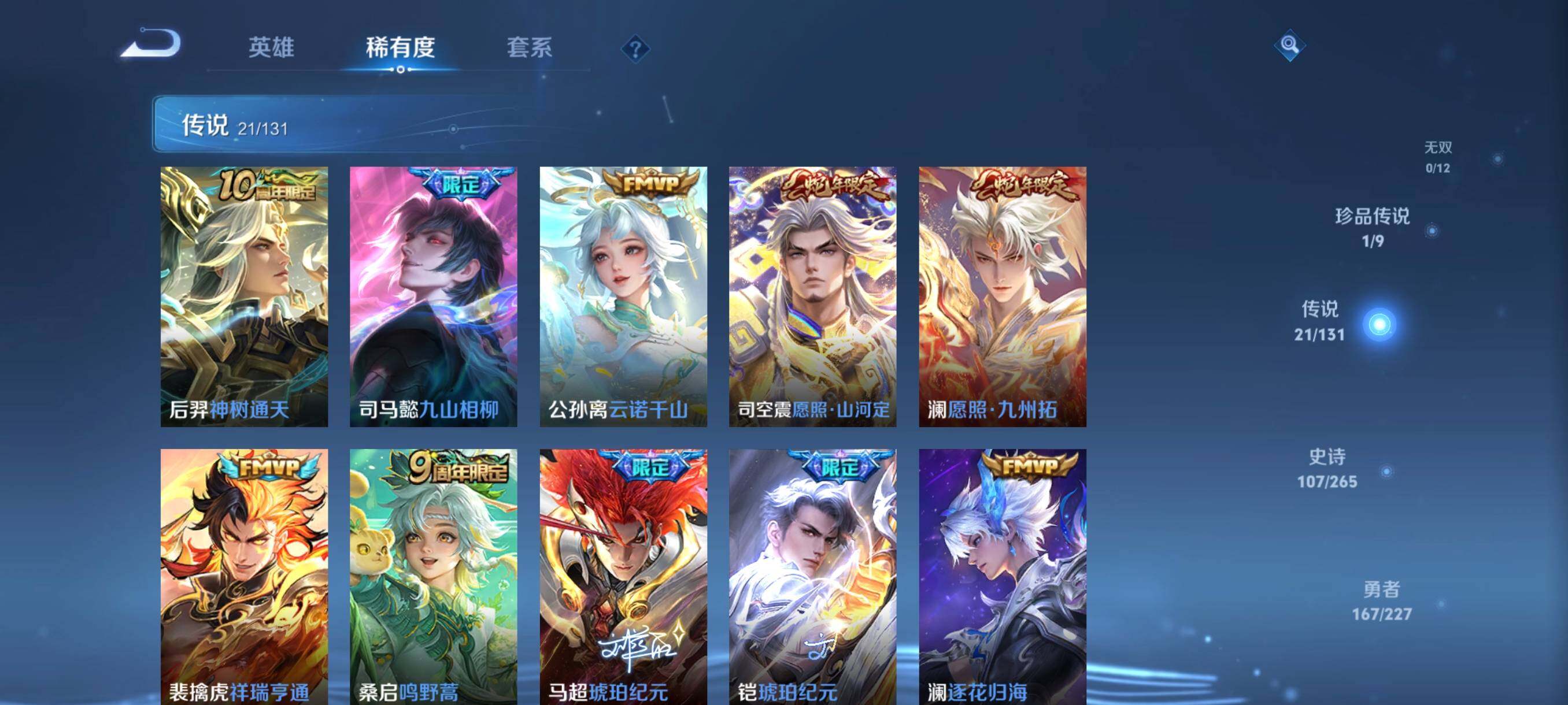 WZCMW3468330王者荣耀账号详情图25