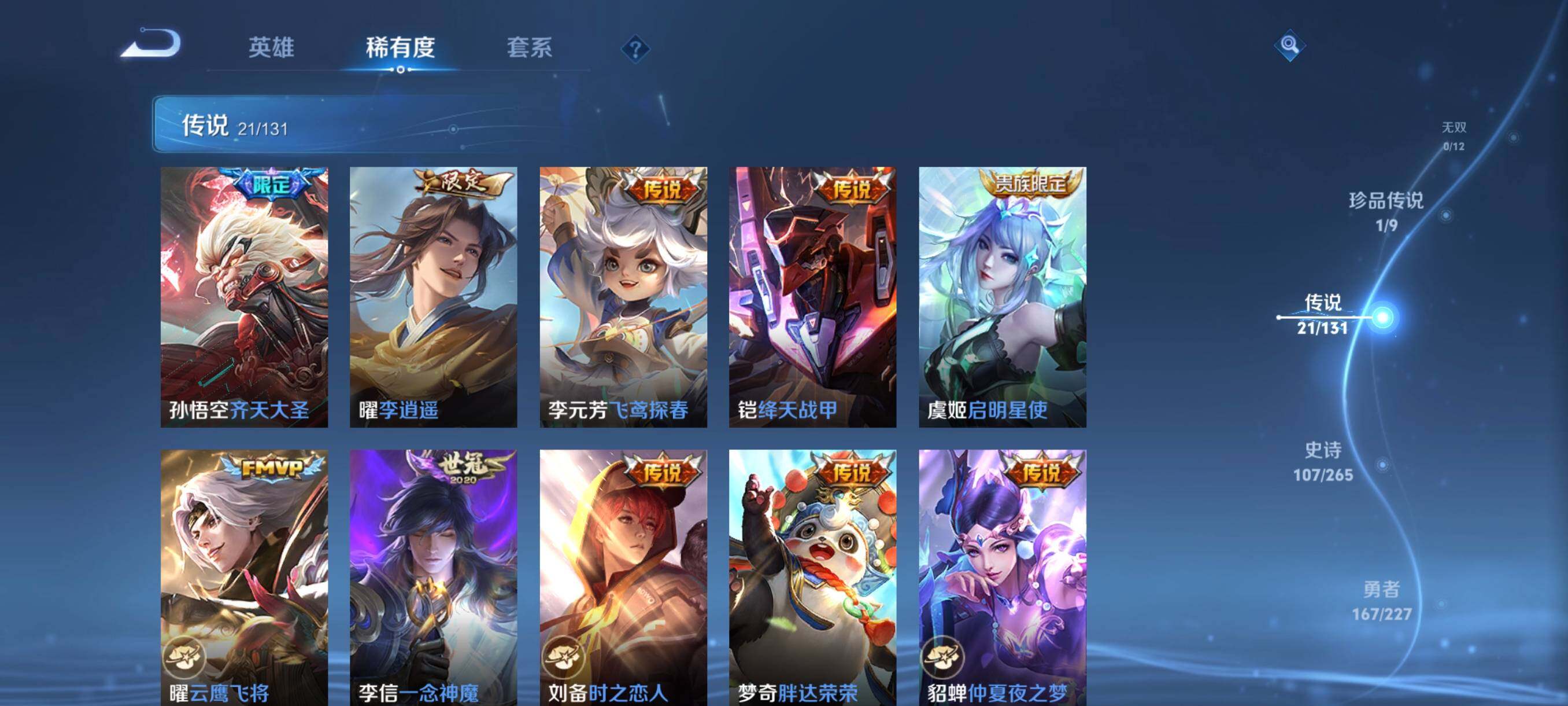 WZCMW3468330王者荣耀账号详情图26