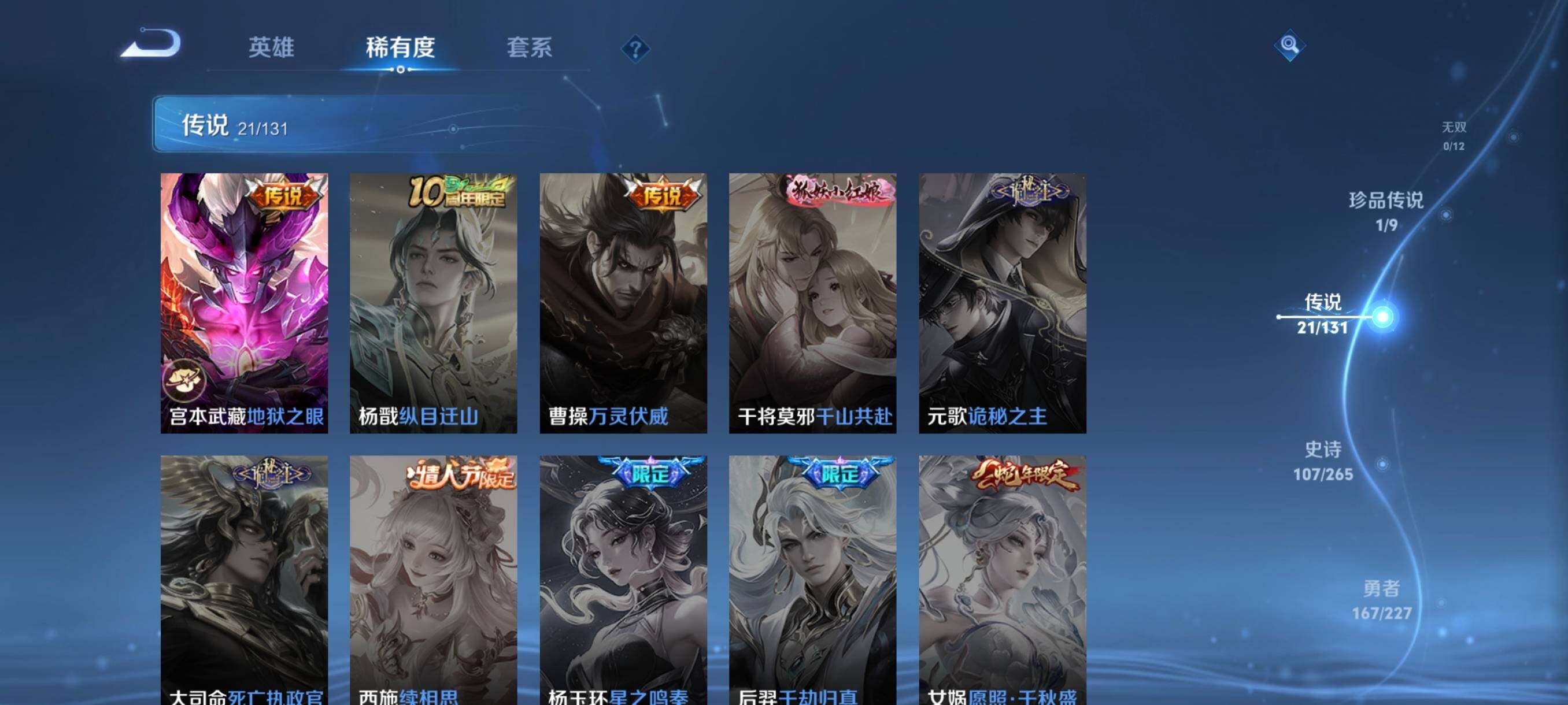 WZCMW3468330王者荣耀账号详情图27