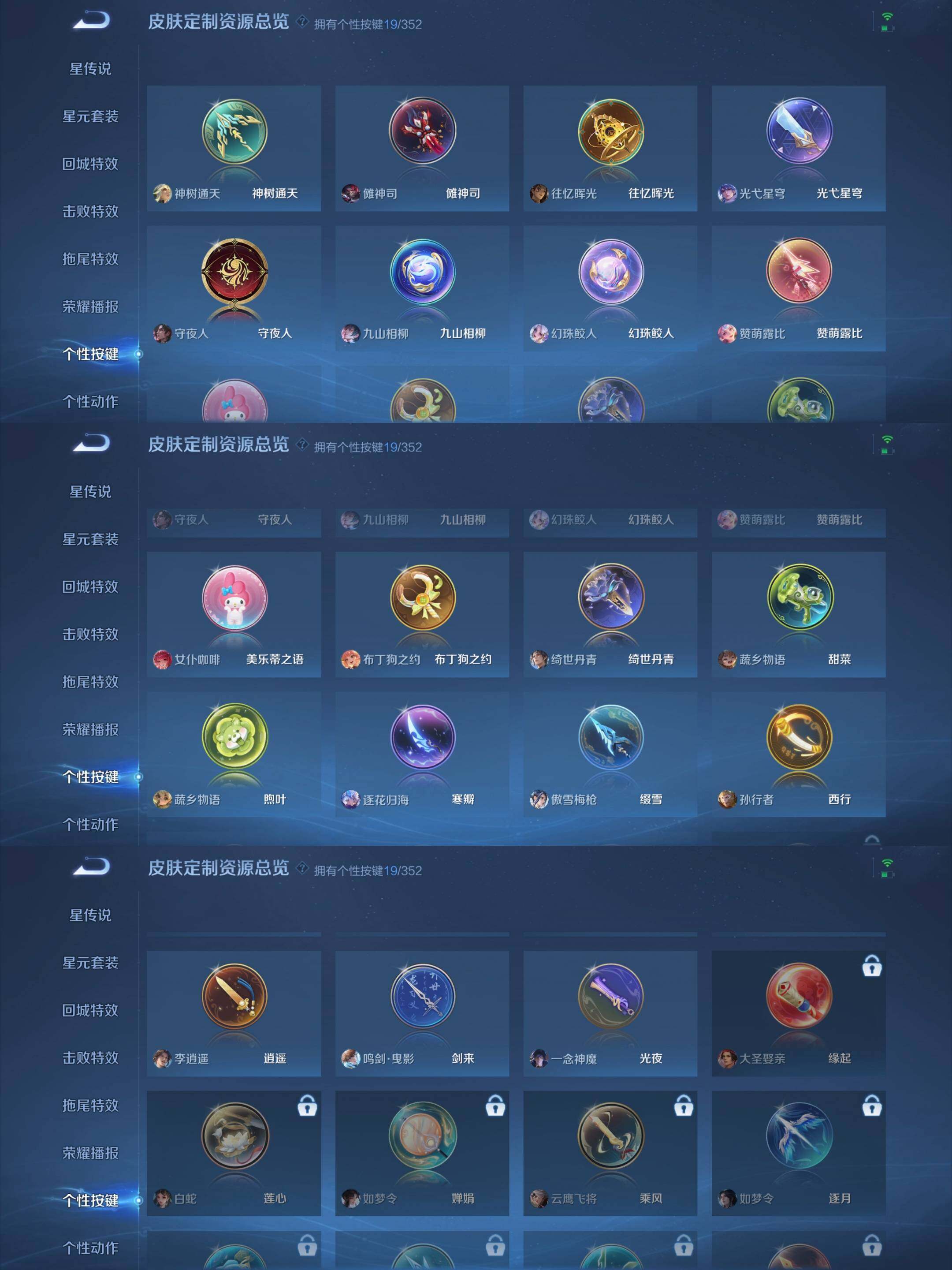 WZCMW3468330王者荣耀账号详情图11