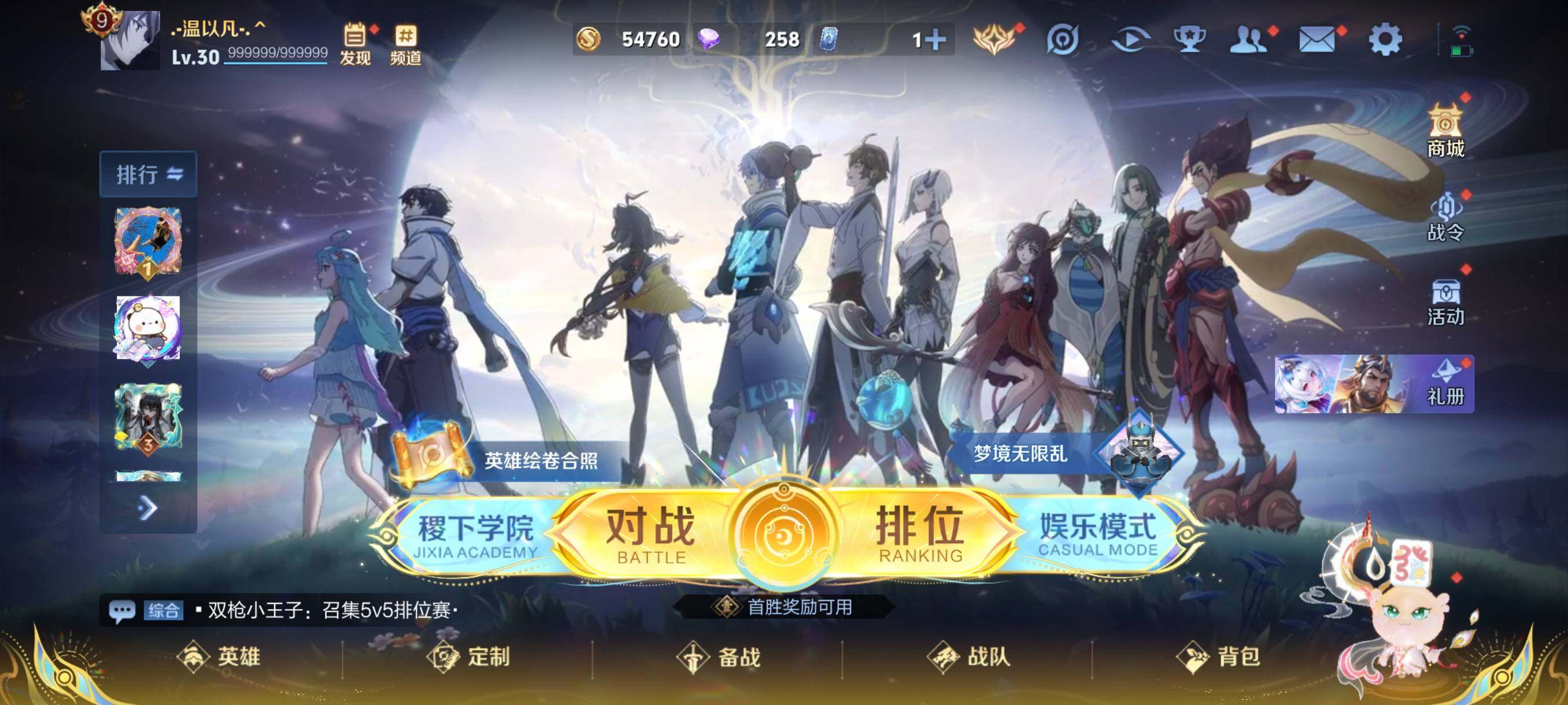 WZCMW3466003王者荣耀账号详情图2 WZCMW3466003王者荣耀账号详情图2