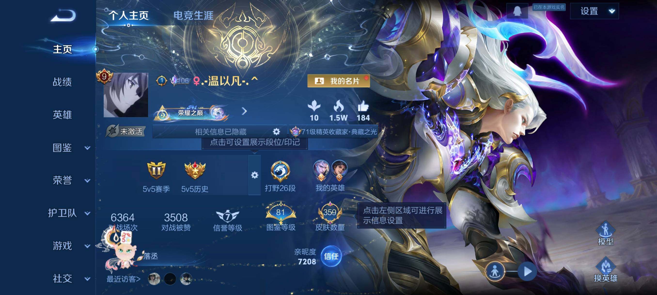 WZCMW3466003王者荣耀账号详情图3 WZCMW3466003王者荣耀账号详情图3