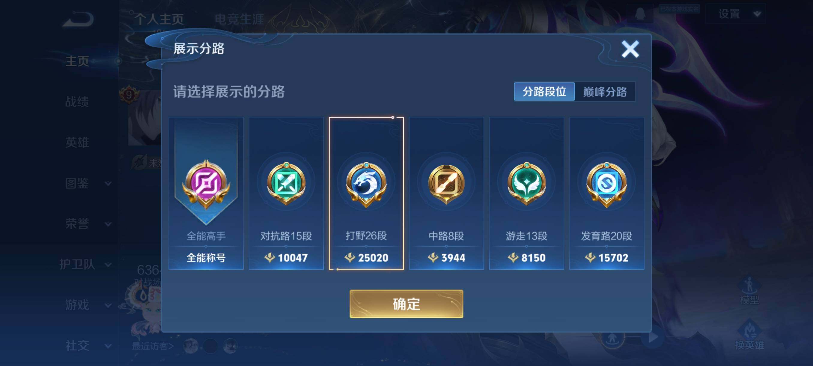 WZCMW3466003王者荣耀账号详情图9 WZCMW3466003王者荣耀账号详情图9