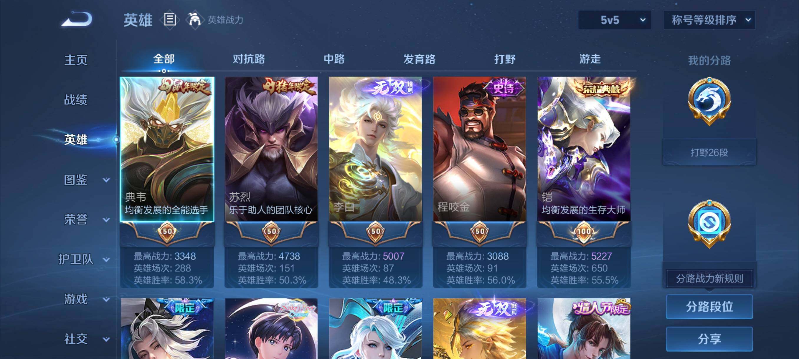 WZCMW3466003王者荣耀账号详情图14 WZCMW3466003王者荣耀账号详情图14