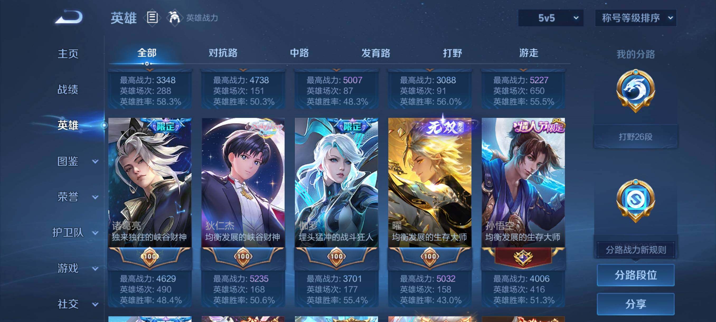 WZCMW3466003王者荣耀账号详情图15 WZCMW3466003王者荣耀账号详情图15