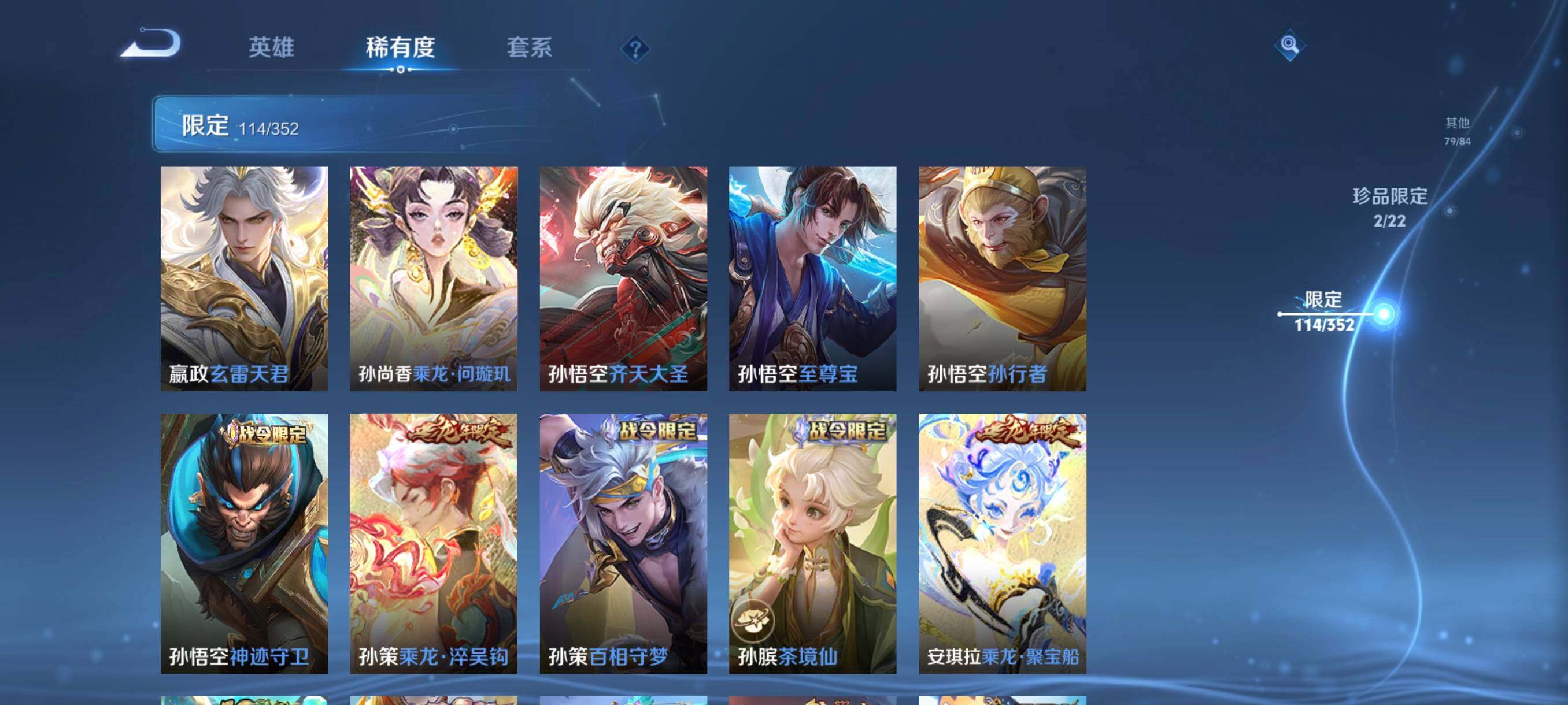 WZCMW3466003王者荣耀账号详情图16 WZCMW3466003王者荣耀账号详情图16