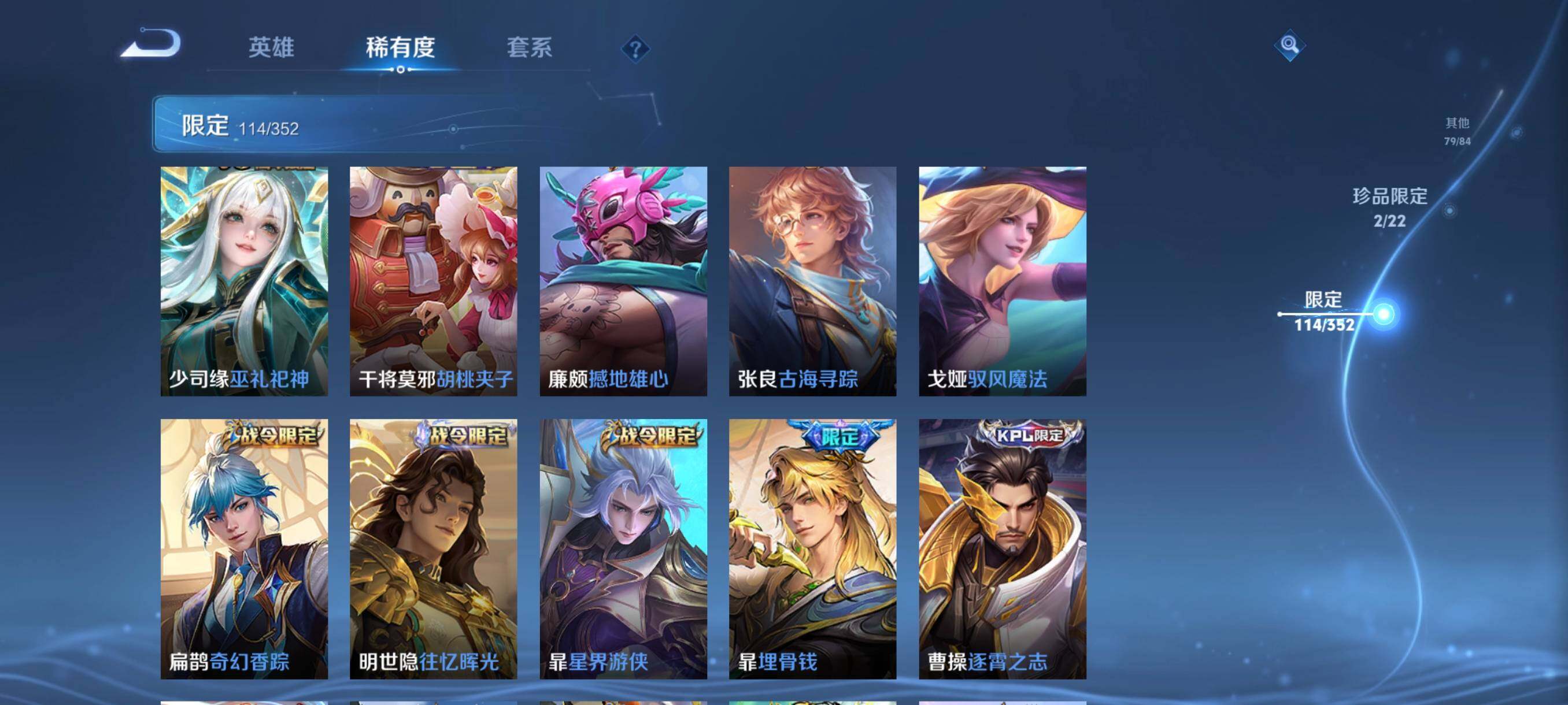 WZCMW3466003王者荣耀账号详情图17 WZCMW3466003王者荣耀账号详情图17