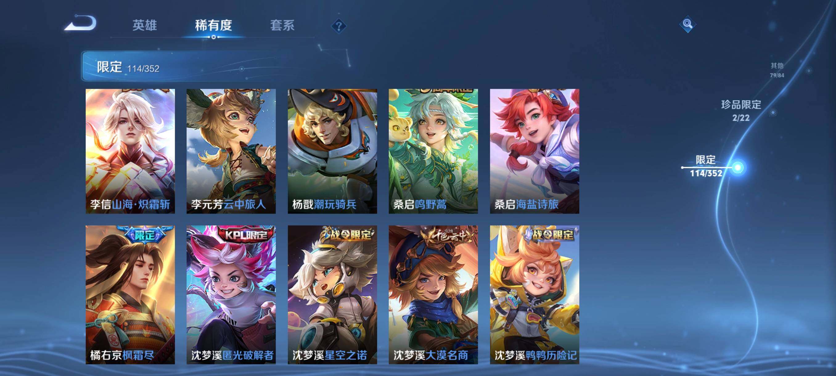 WZCMW3466003王者荣耀账号详情图18 WZCMW3466003王者荣耀账号详情图18