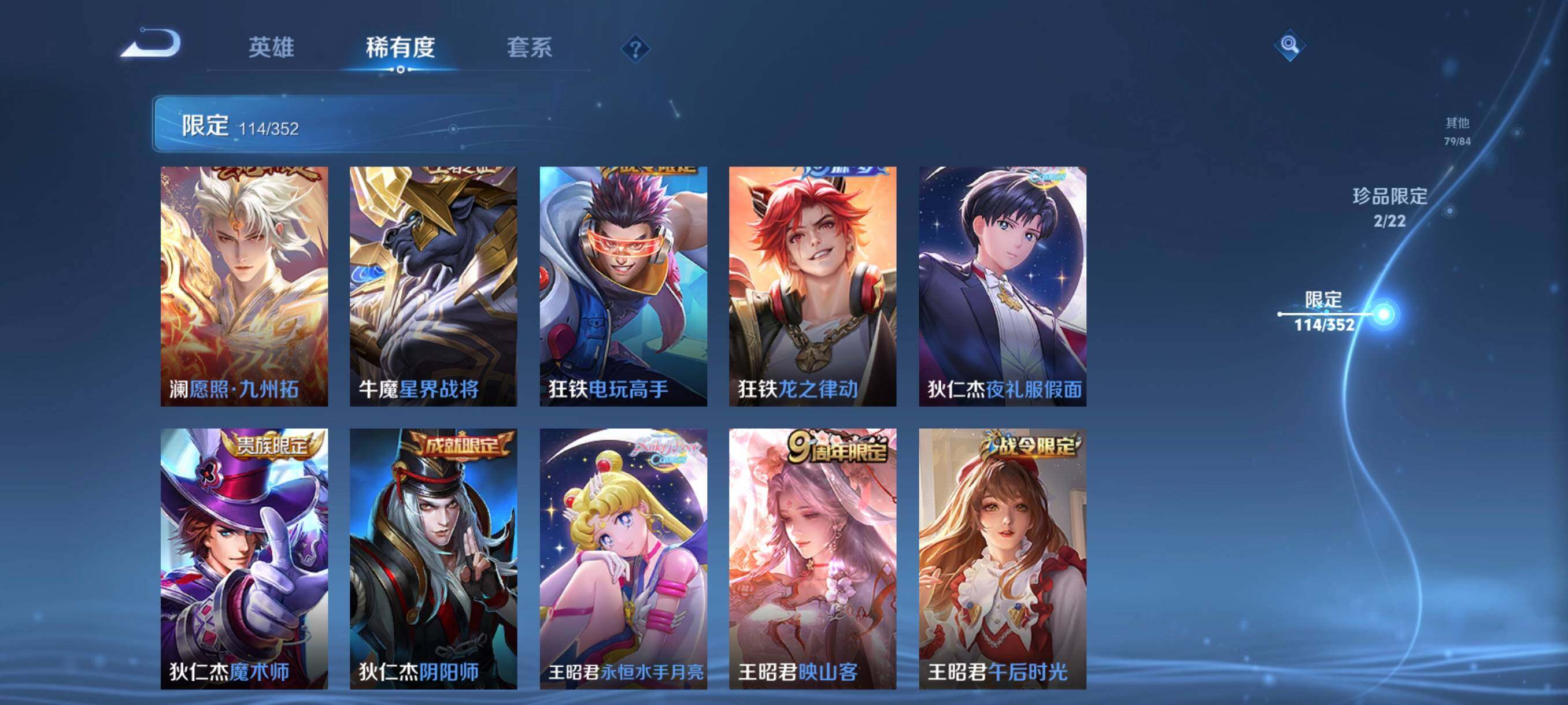 WZCMW3466003王者荣耀账号详情图19 WZCMW3466003王者荣耀账号详情图19