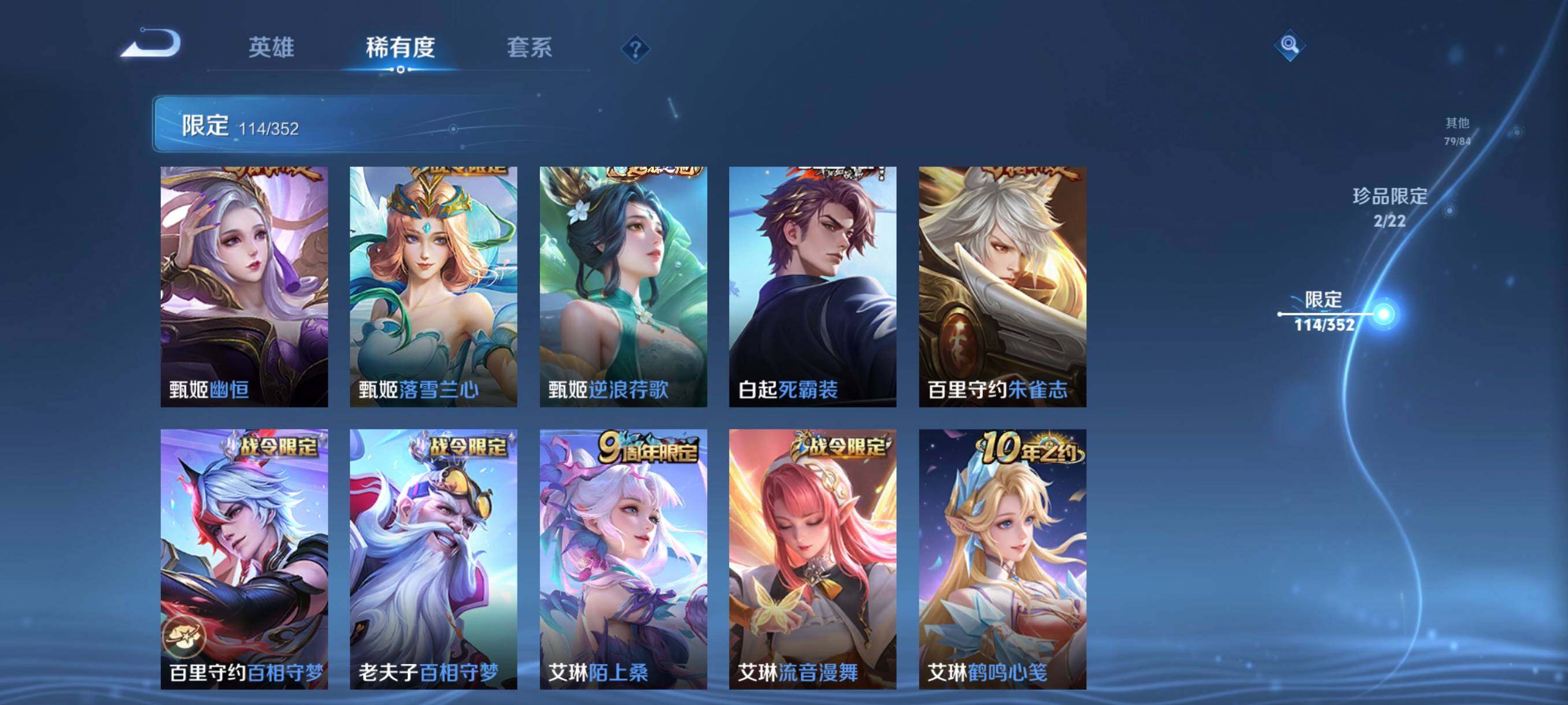 WZCMW3466003王者荣耀账号详情图20 WZCMW3466003王者荣耀账号详情图20