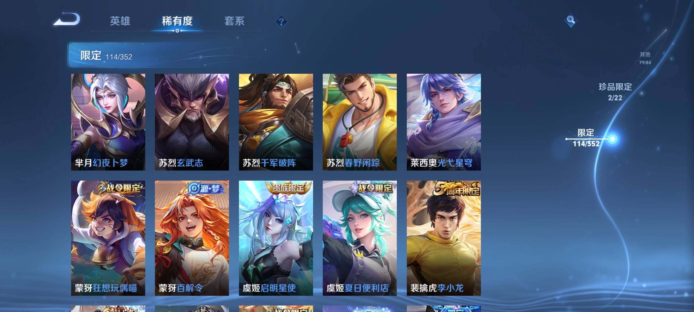 WZCMW3466003王者荣耀账号详情图21 WZCMW3466003王者荣耀账号详情图21