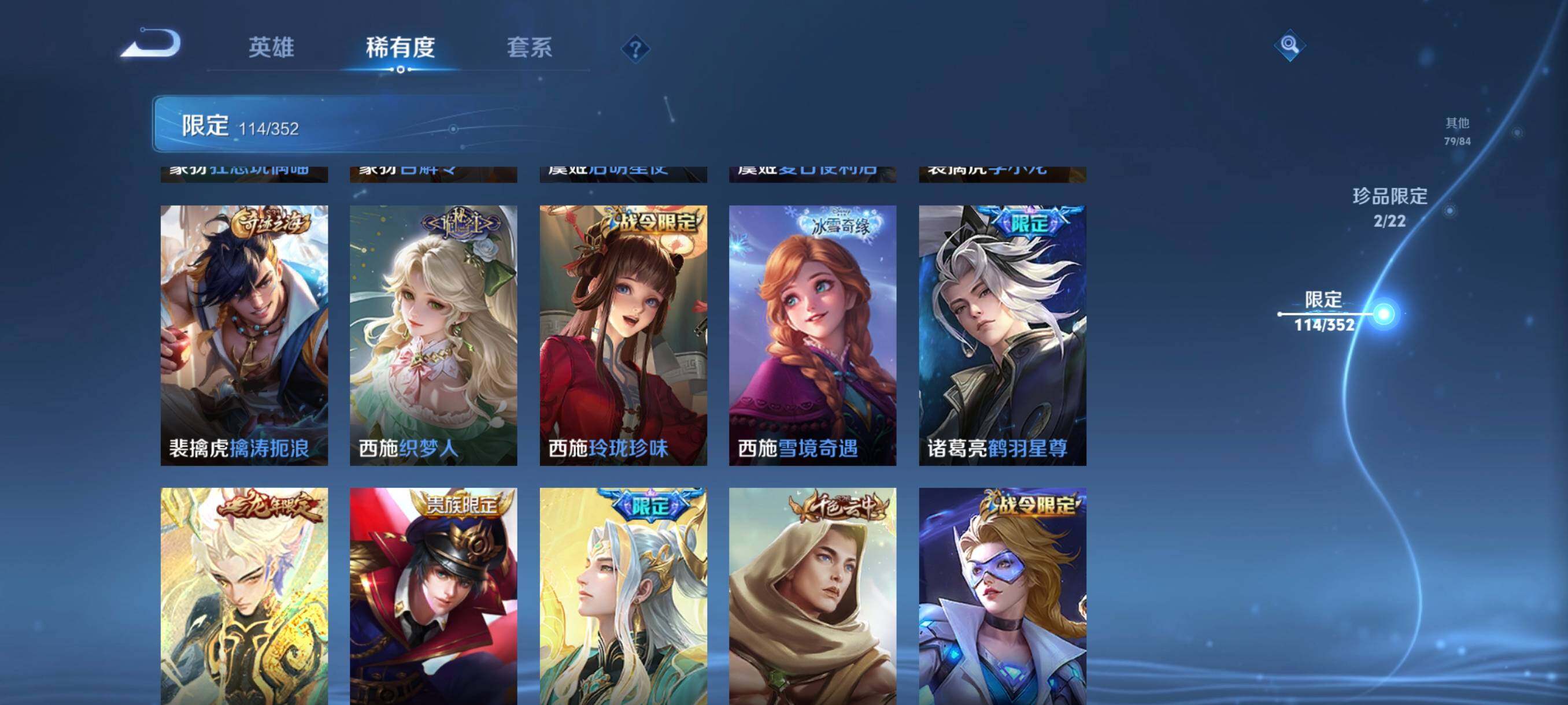 WZCMW3466003王者荣耀账号详情图22 WZCMW3466003王者荣耀账号详情图22