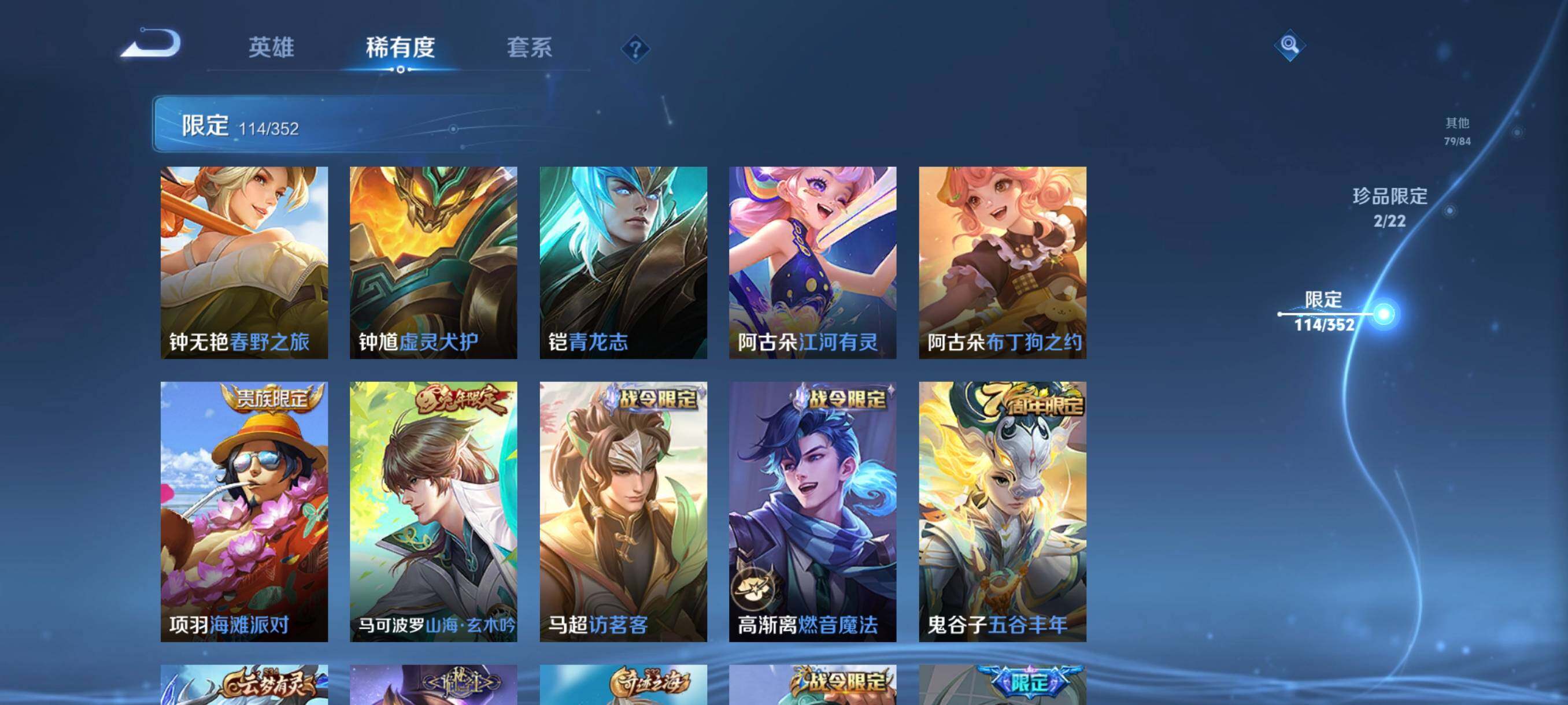 WZCMW3466003王者荣耀账号详情图23 WZCMW3466003王者荣耀账号详情图23