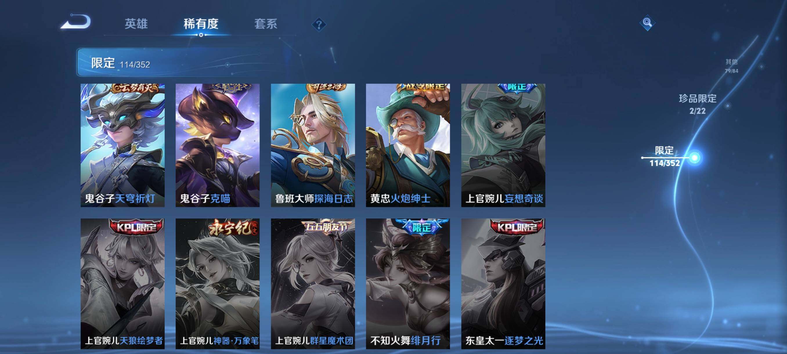 WZCMW3466003王者荣耀账号详情图24 WZCMW3466003王者荣耀账号详情图24