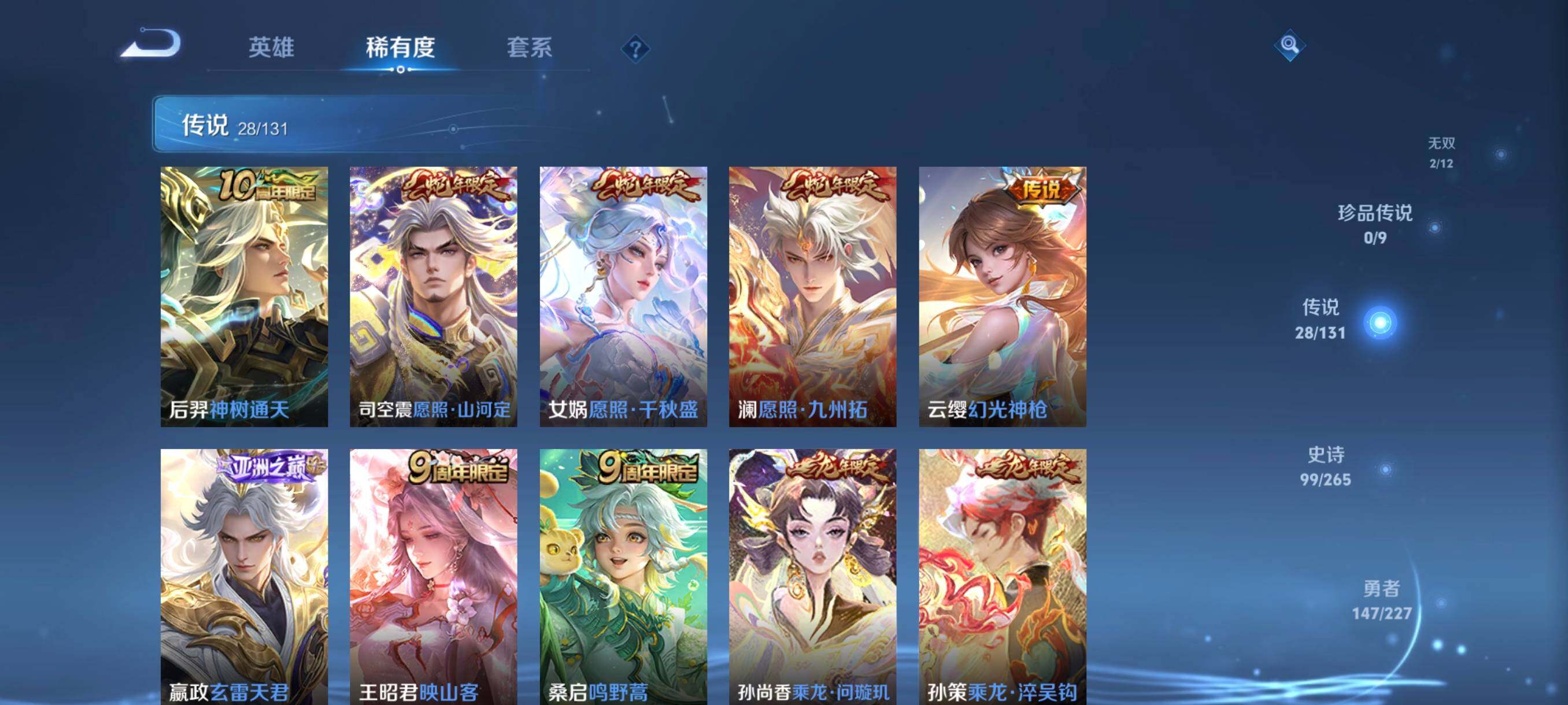 WZCMW3466003王者荣耀账号详情图25 WZCMW3466003王者荣耀账号详情图25