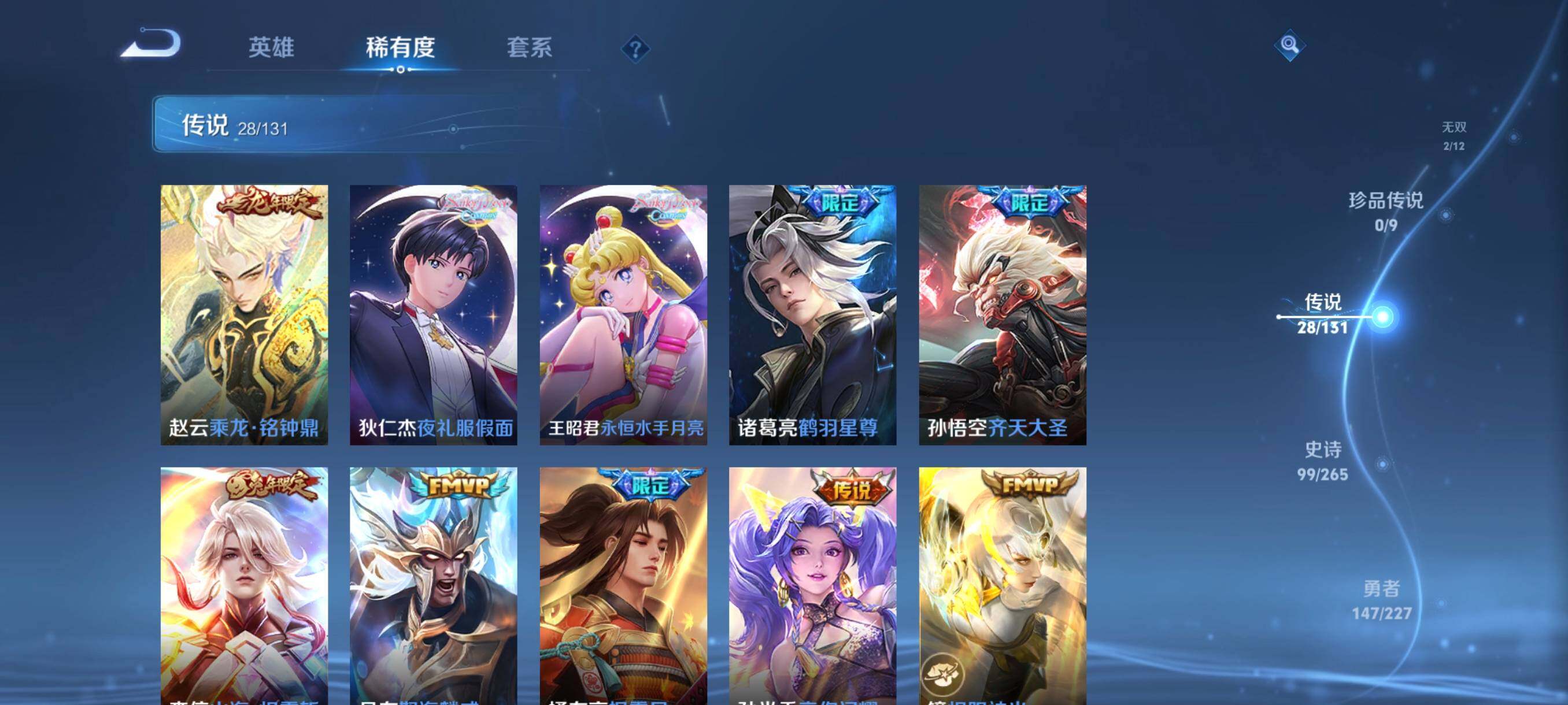 WZCMW3466003王者荣耀账号详情图26 WZCMW3466003王者荣耀账号详情图26