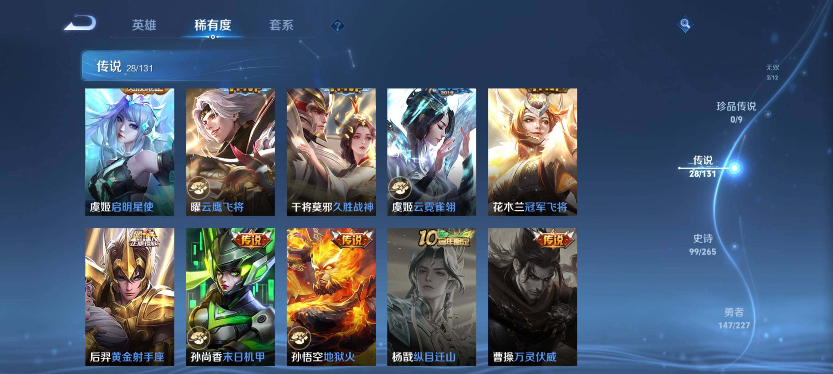 WZCMW3466003王者荣耀账号详情图27 WZCMW3466003王者荣耀账号详情图27