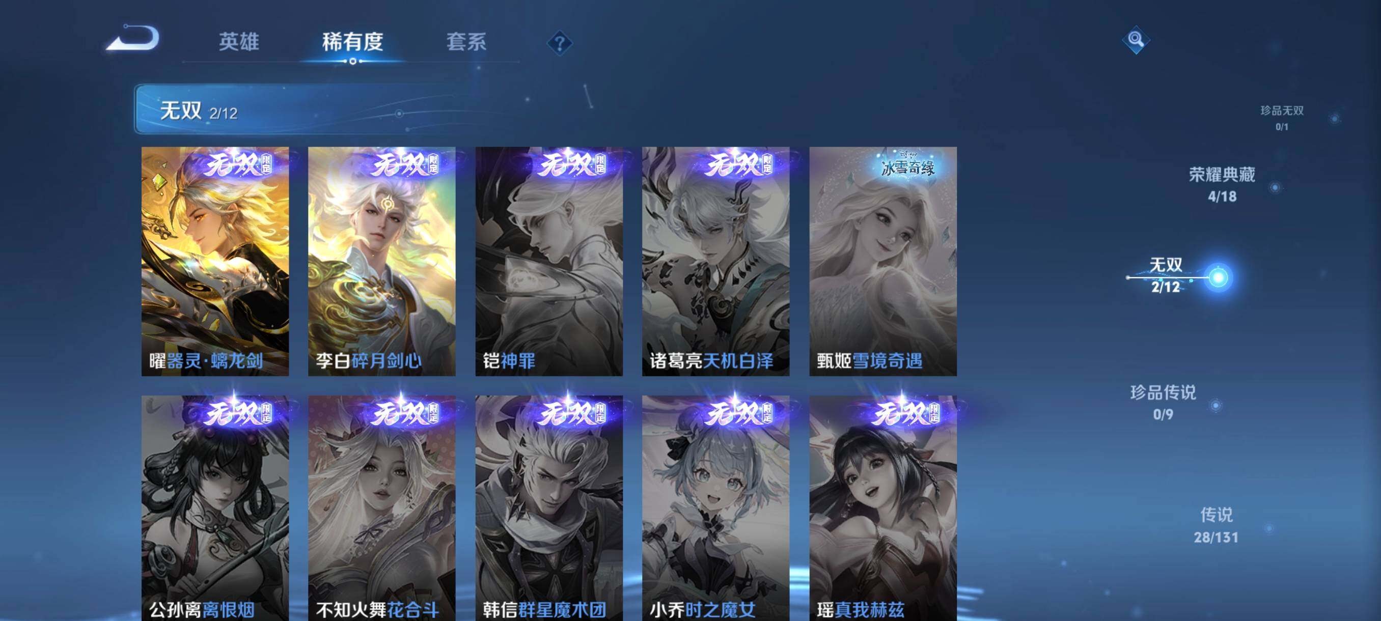 WZCMW3466003王者荣耀账号详情图28 WZCMW3466003王者荣耀账号详情图28