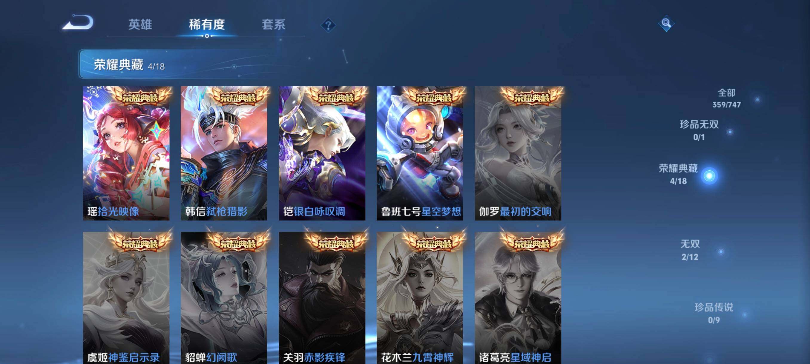 WZCMW3466003王者荣耀账号详情图29 WZCMW3466003王者荣耀账号详情图29