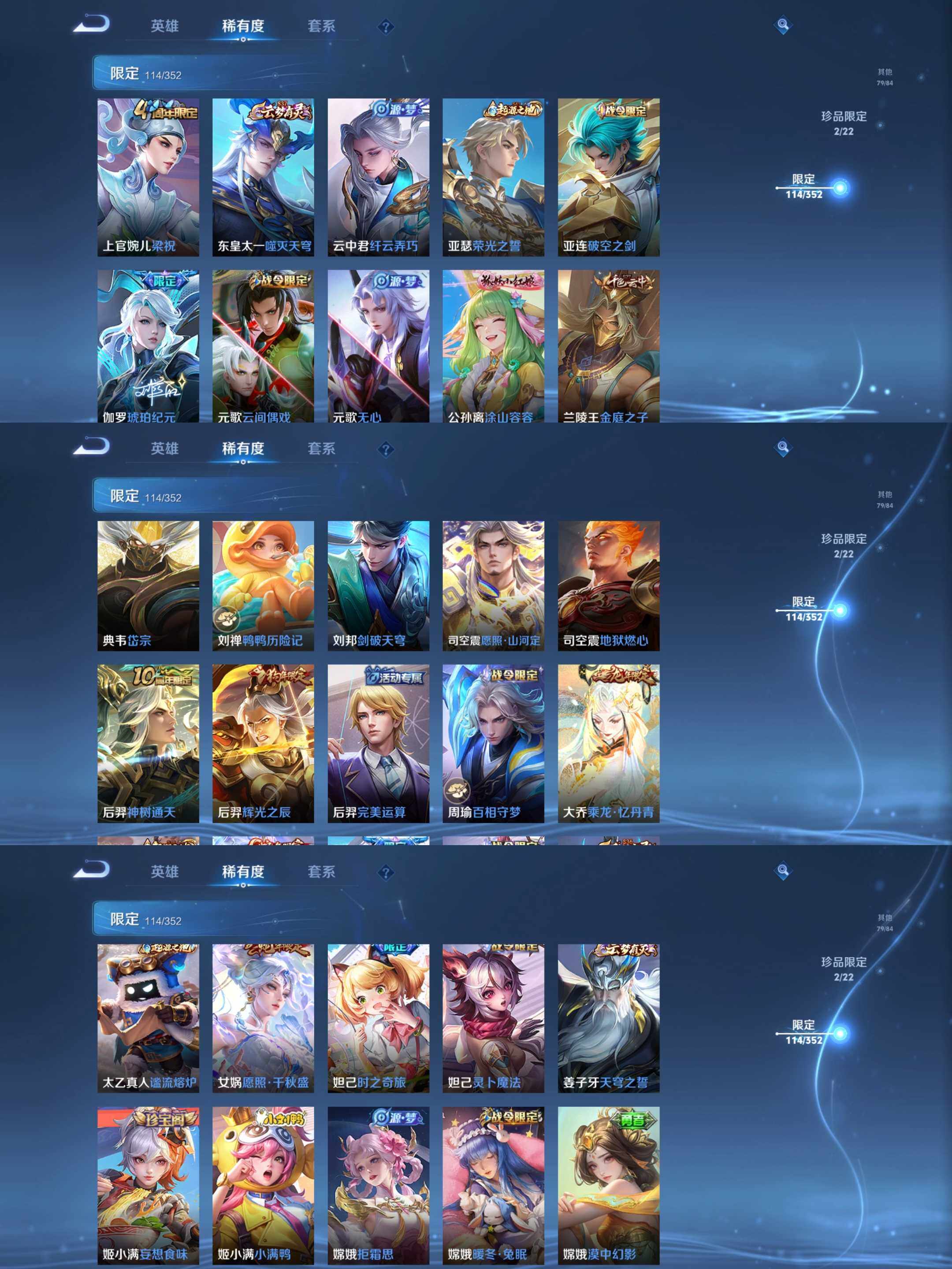 WZCMW3466003王者荣耀账号详情图31 WZCMW3466003王者荣耀账号详情图31