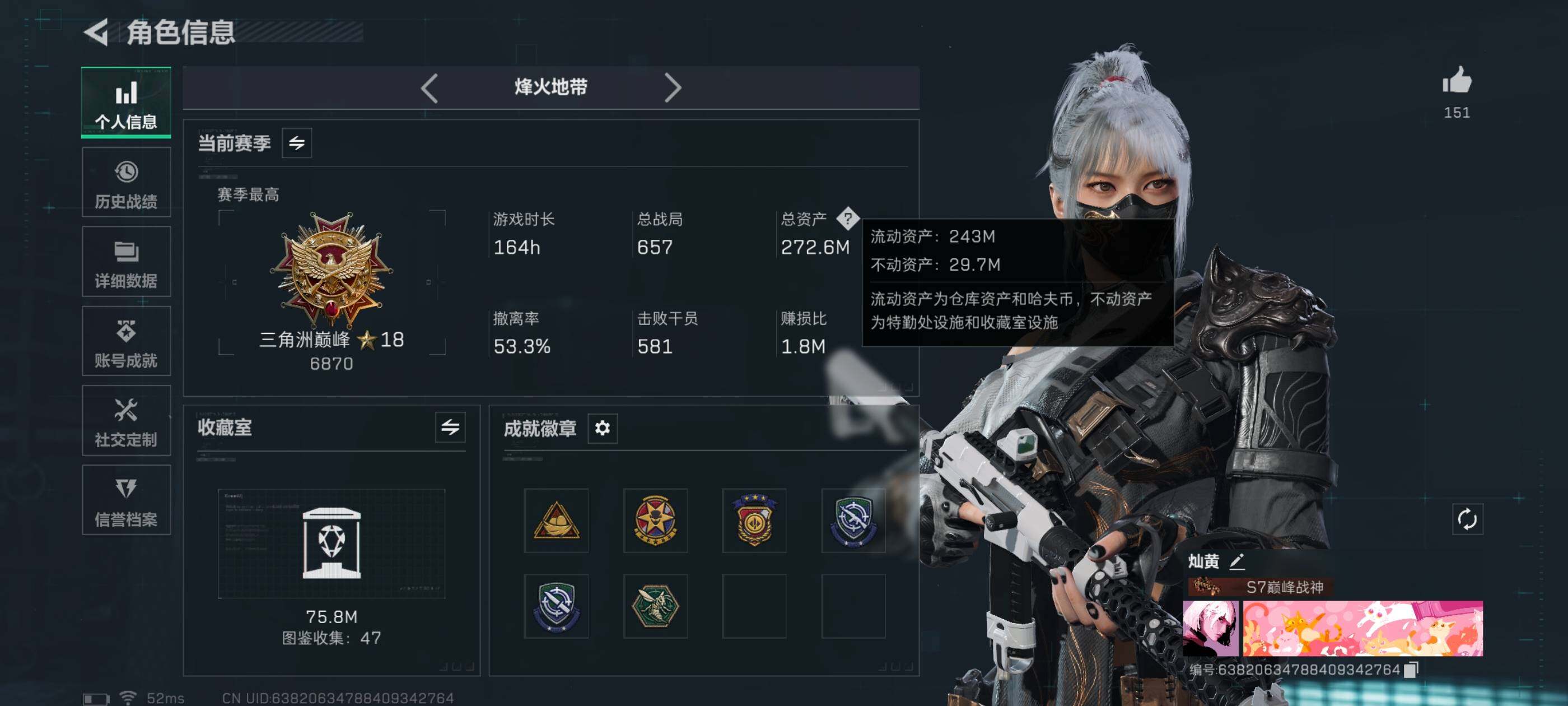 SJZCMW434290三角洲行动账号详情图4