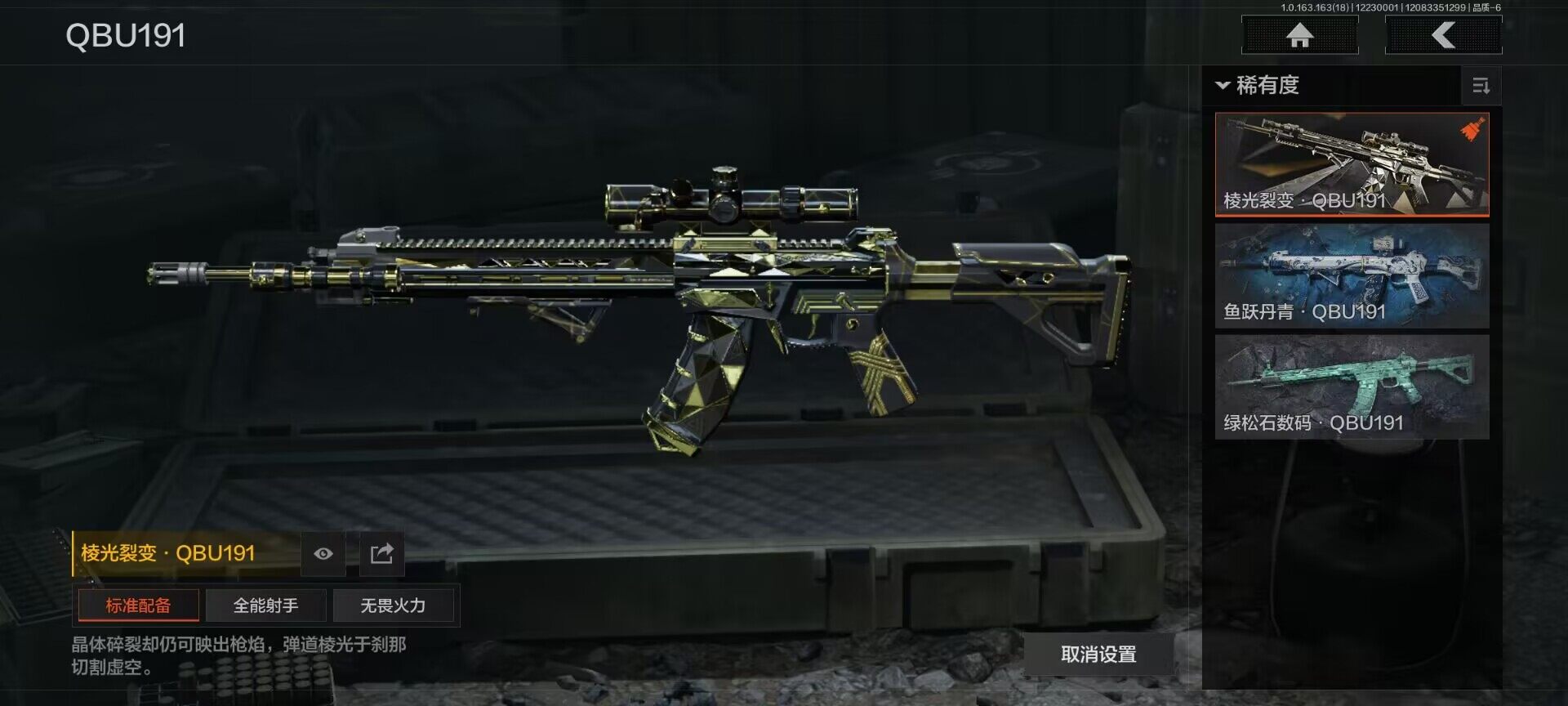 AQQM320302暗区突围账号详情图4