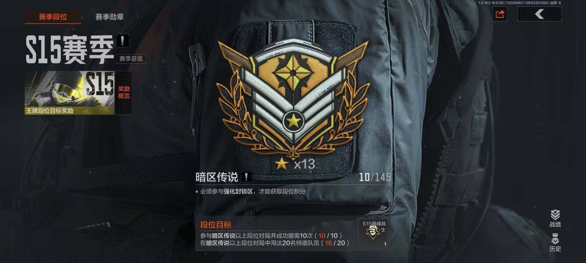 AQQM320302暗区突围账号详情图10