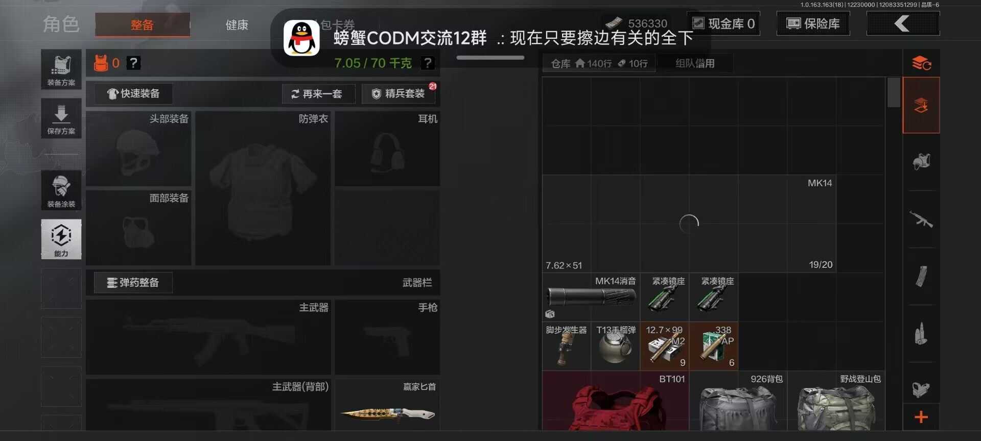 AQQM320302暗区突围账号详情图13