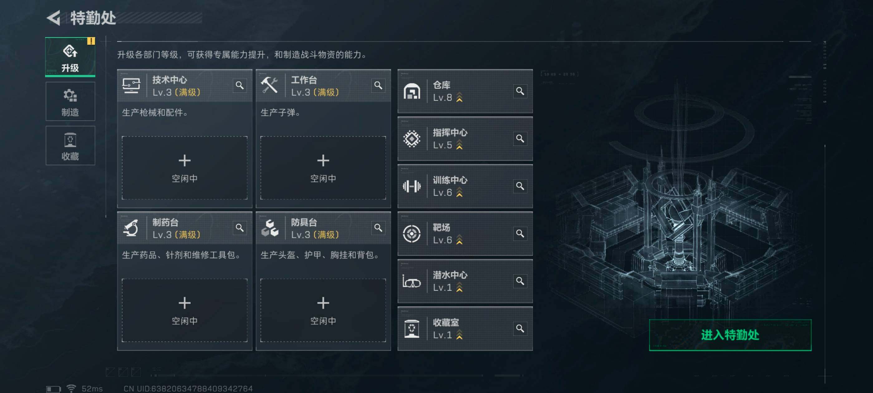 SJZCMW434290三角洲行动账号详情图7