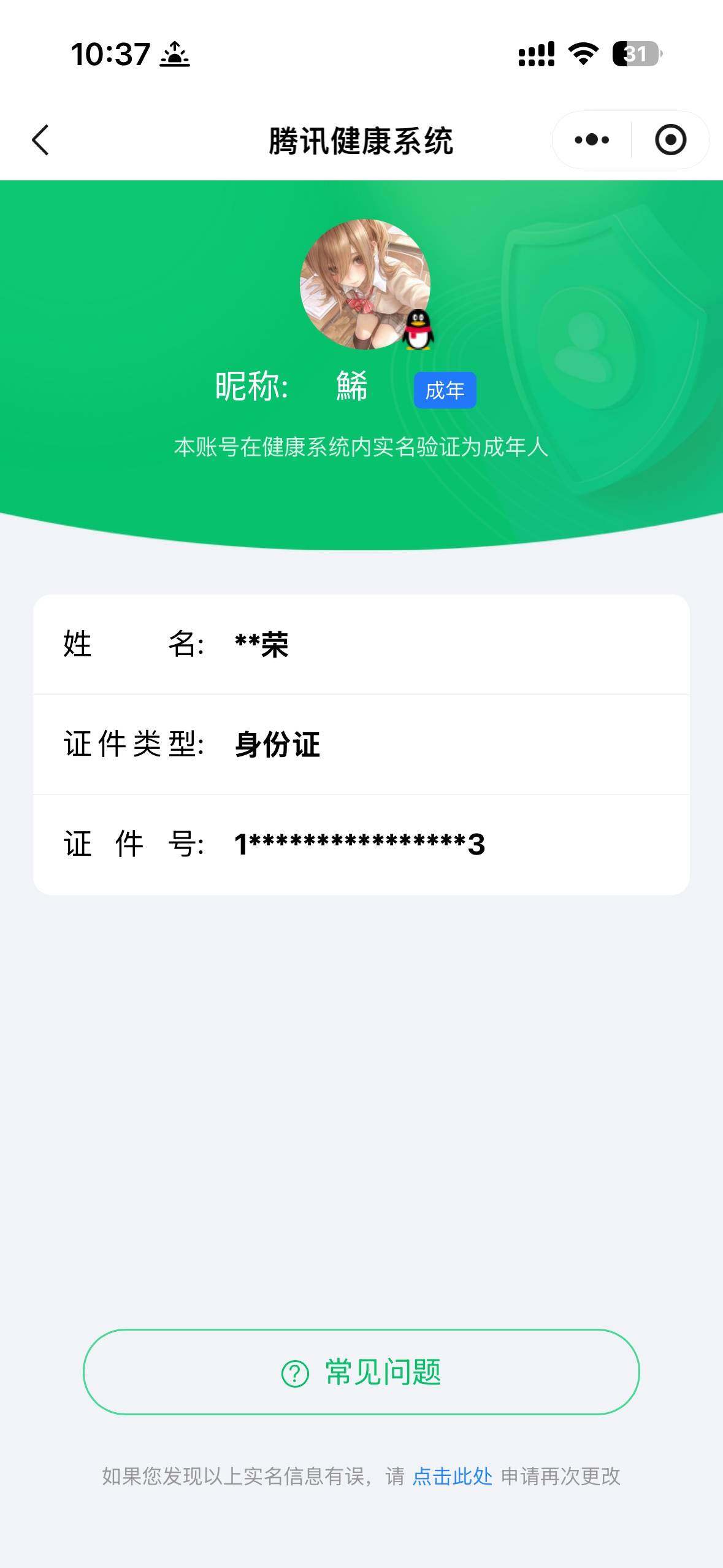 SJZCMW3101380三角洲行动账号详情图4