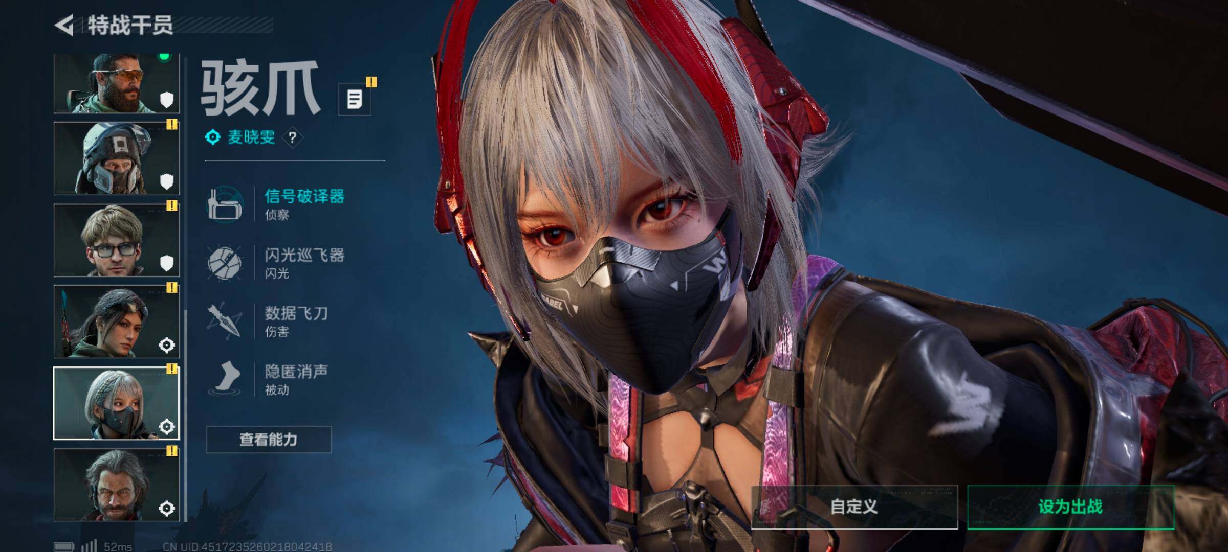 SJZCMW3101380三角洲行动账号详情图9