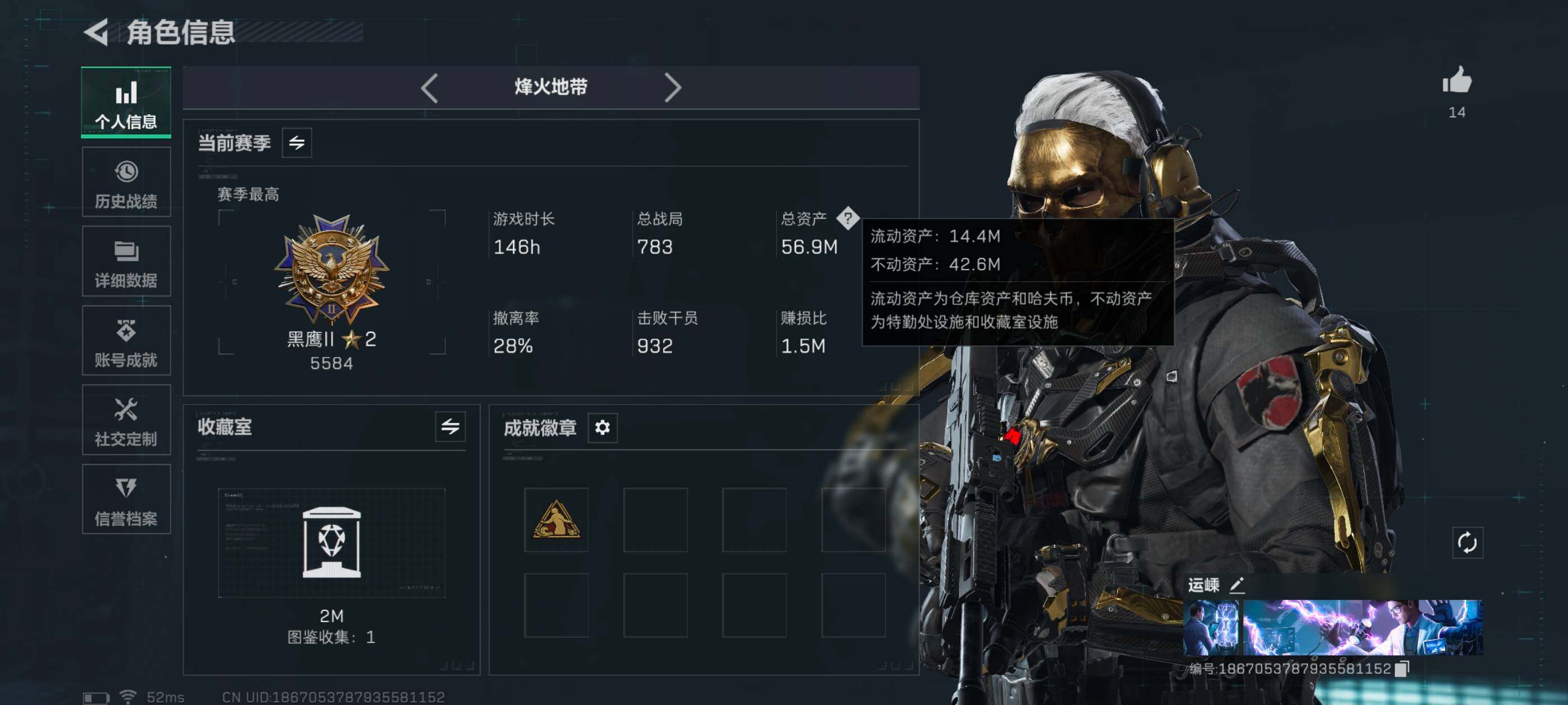 SJZCMW434292三角洲行动账号详情图4