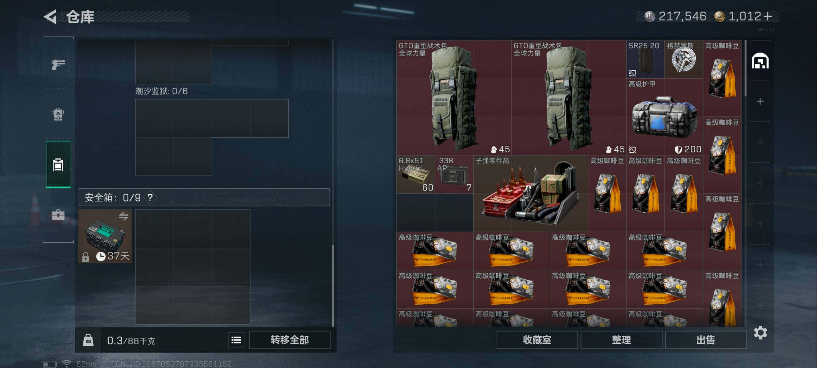 SJZCMW434292三角洲行动账号详情图7