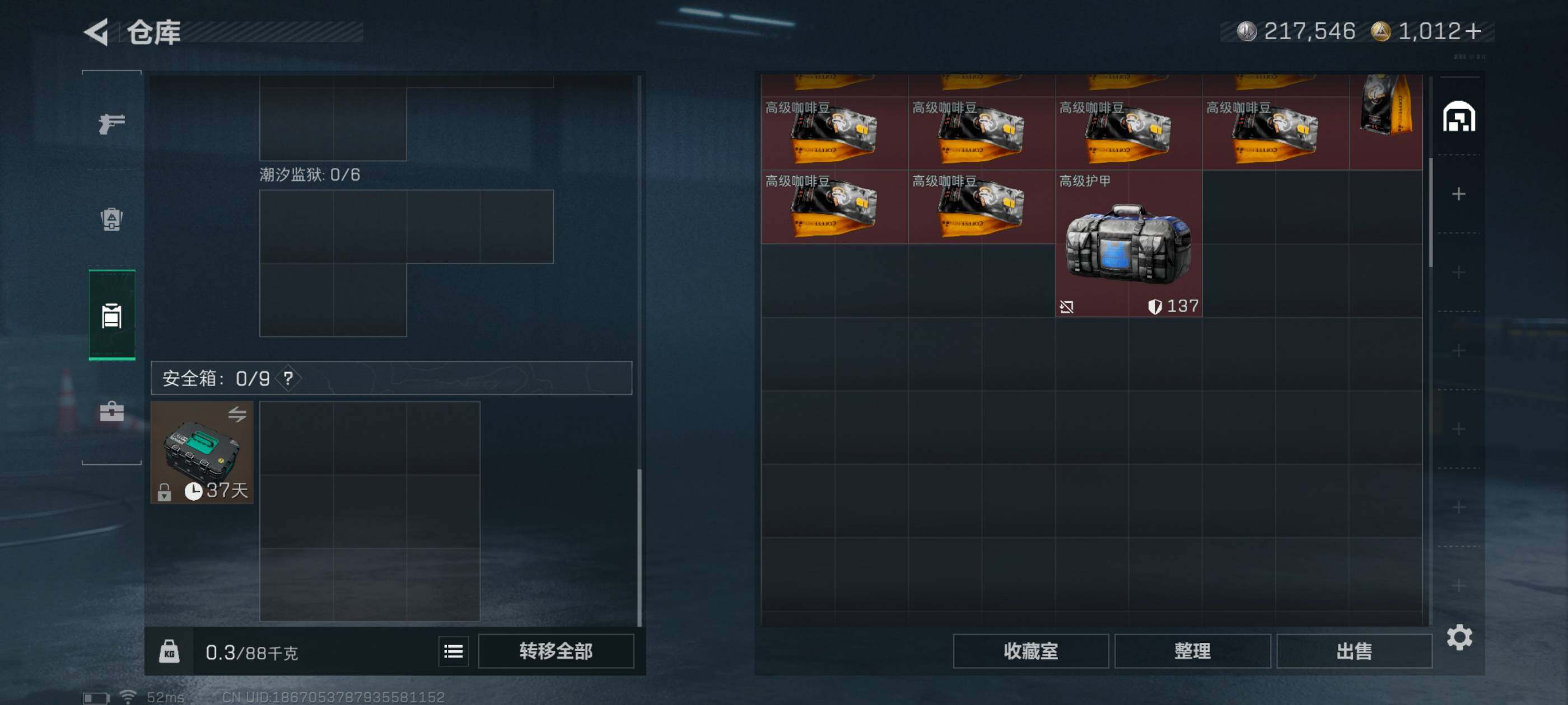 SJZCMW434292三角洲行动账号详情图8