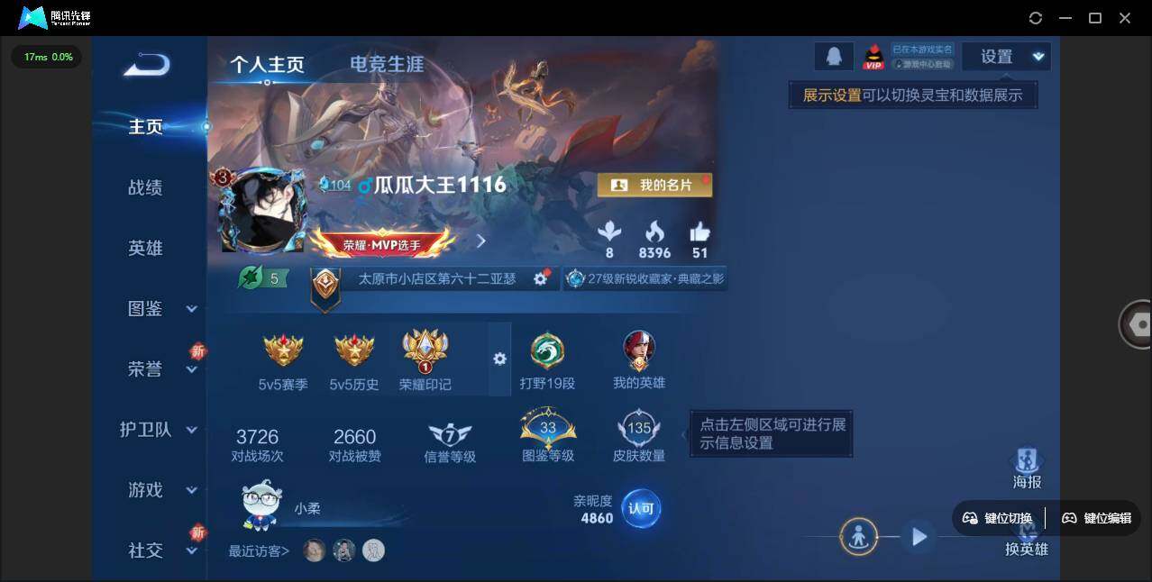 WZLE3460904王者荣耀账号详情图2