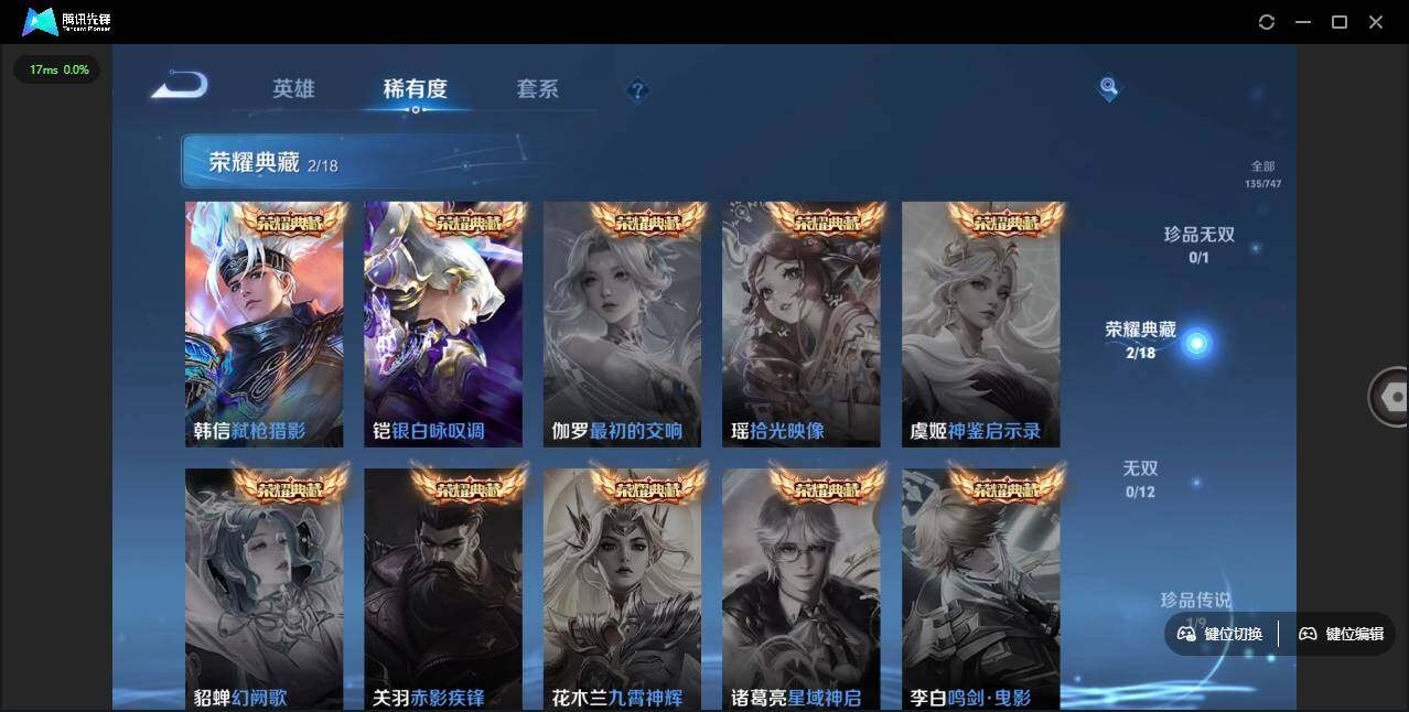 WZLE3460904王者荣耀账号详情图4