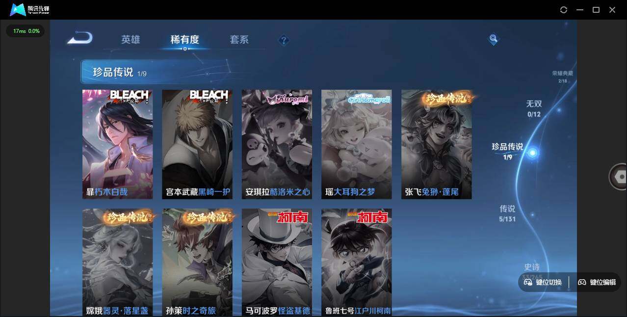 WZLE3460904王者荣耀账号详情图5