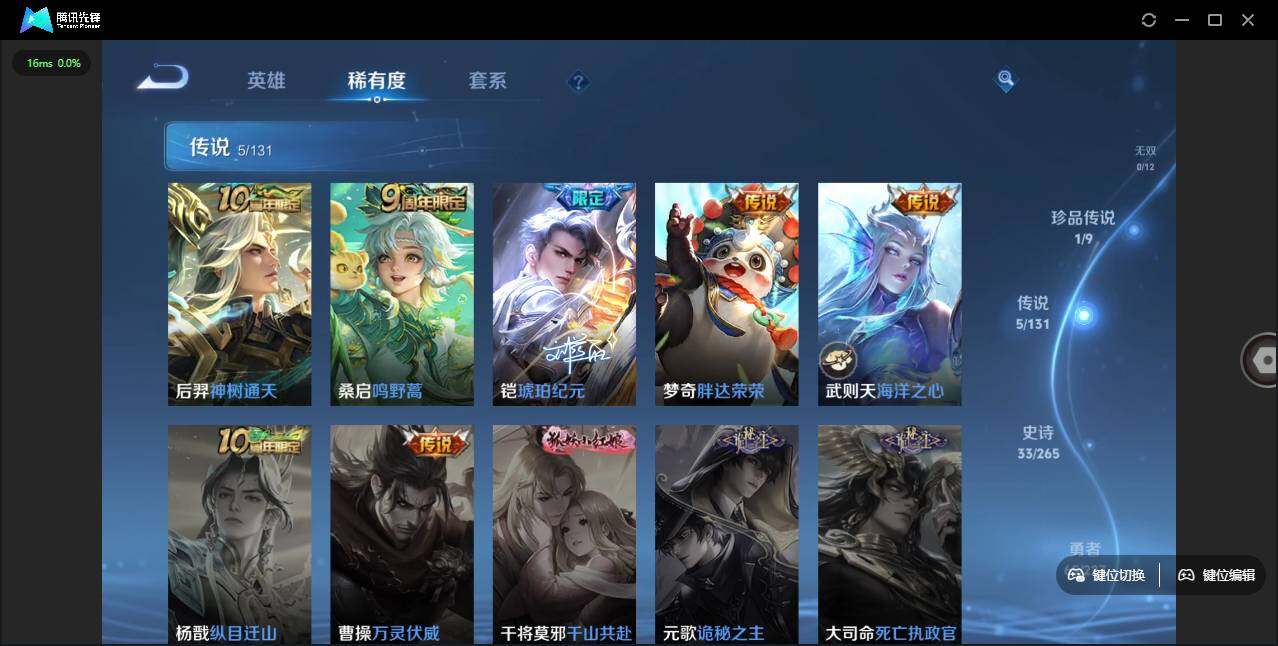 WZLE3460904王者荣耀账号详情图6