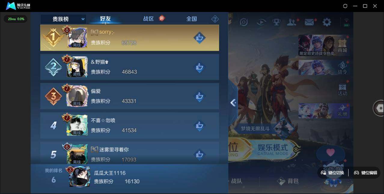 WZLE3460904王者荣耀账号详情图7